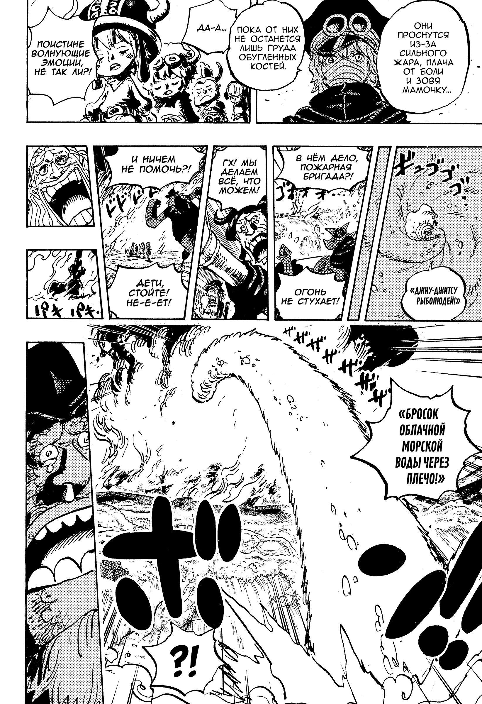 Read Ван Пис One Piece Ru Manga Online