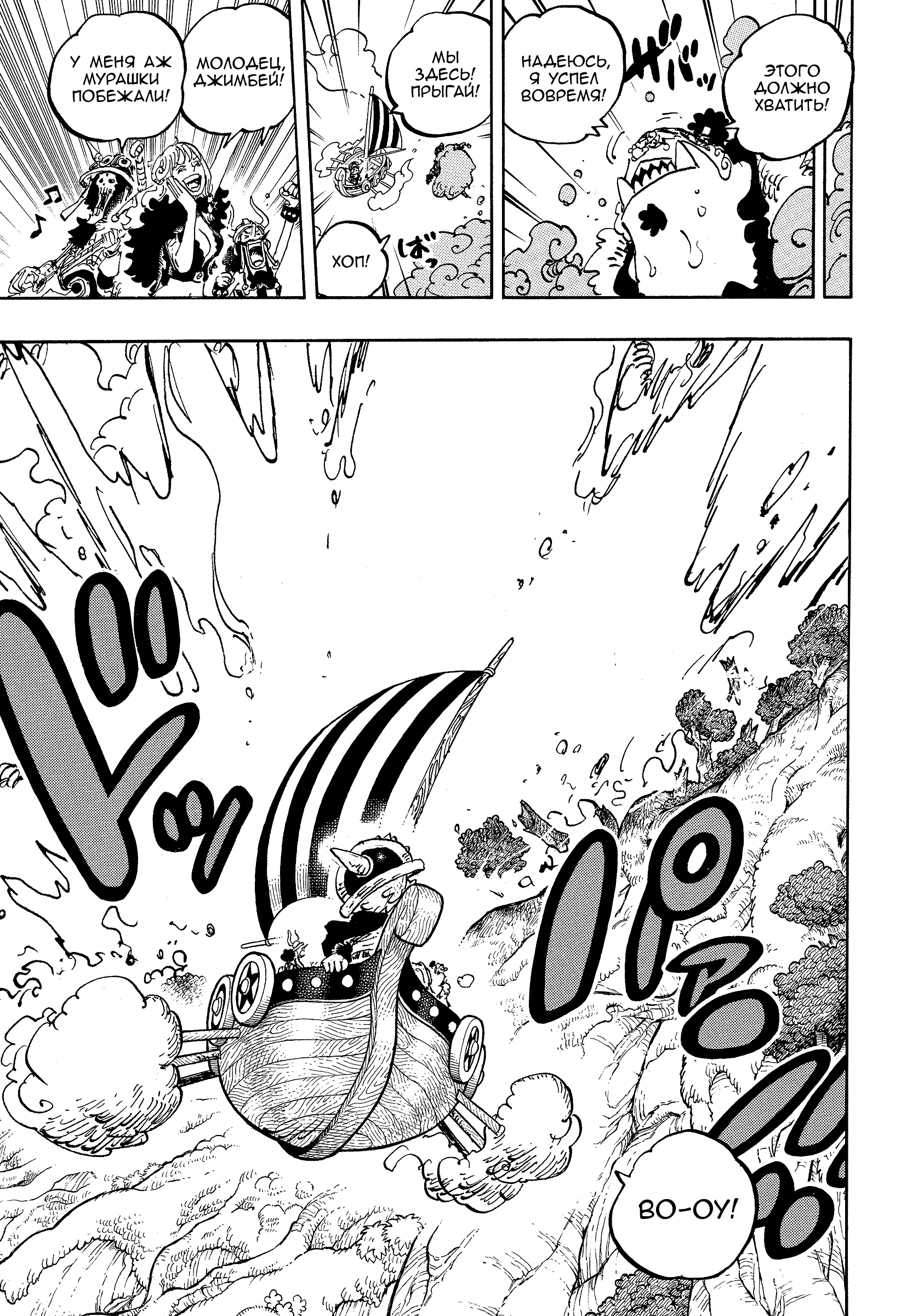 Read Ван Пис One Piece Ru Manga Online