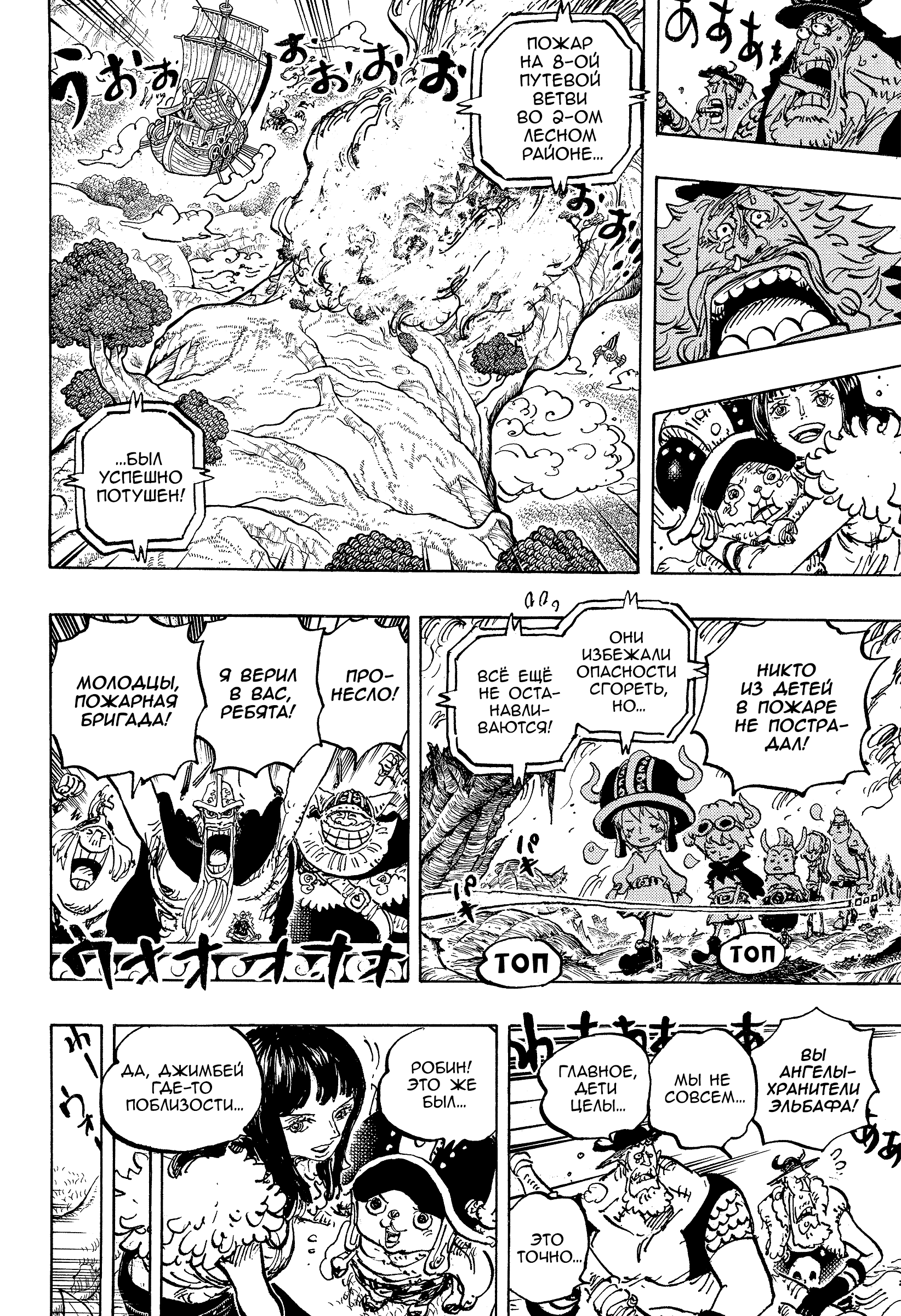 Read Ван Пис One Piece Ru Manga Online