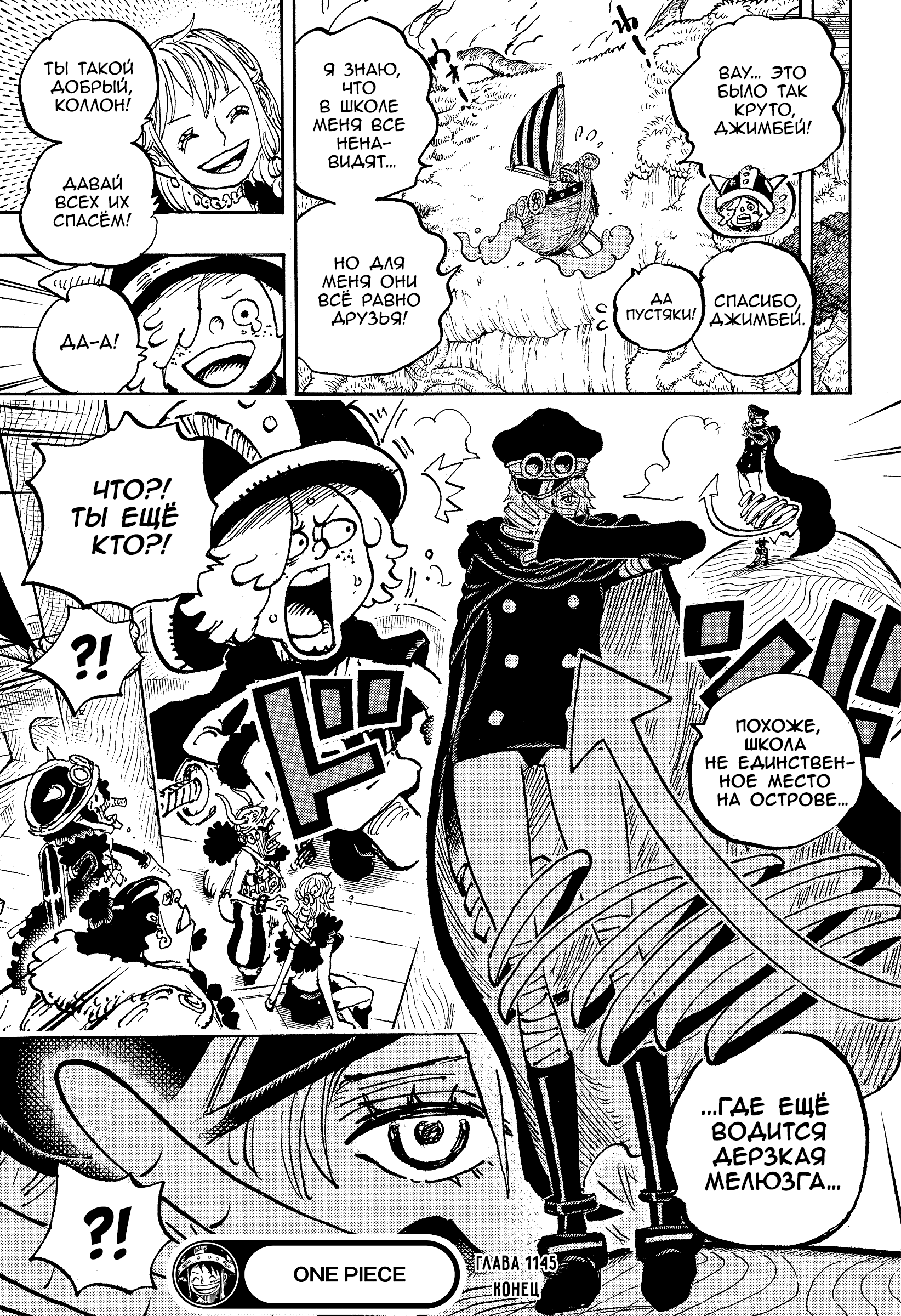 Read Ван Пис One Piece Ru Manga Online