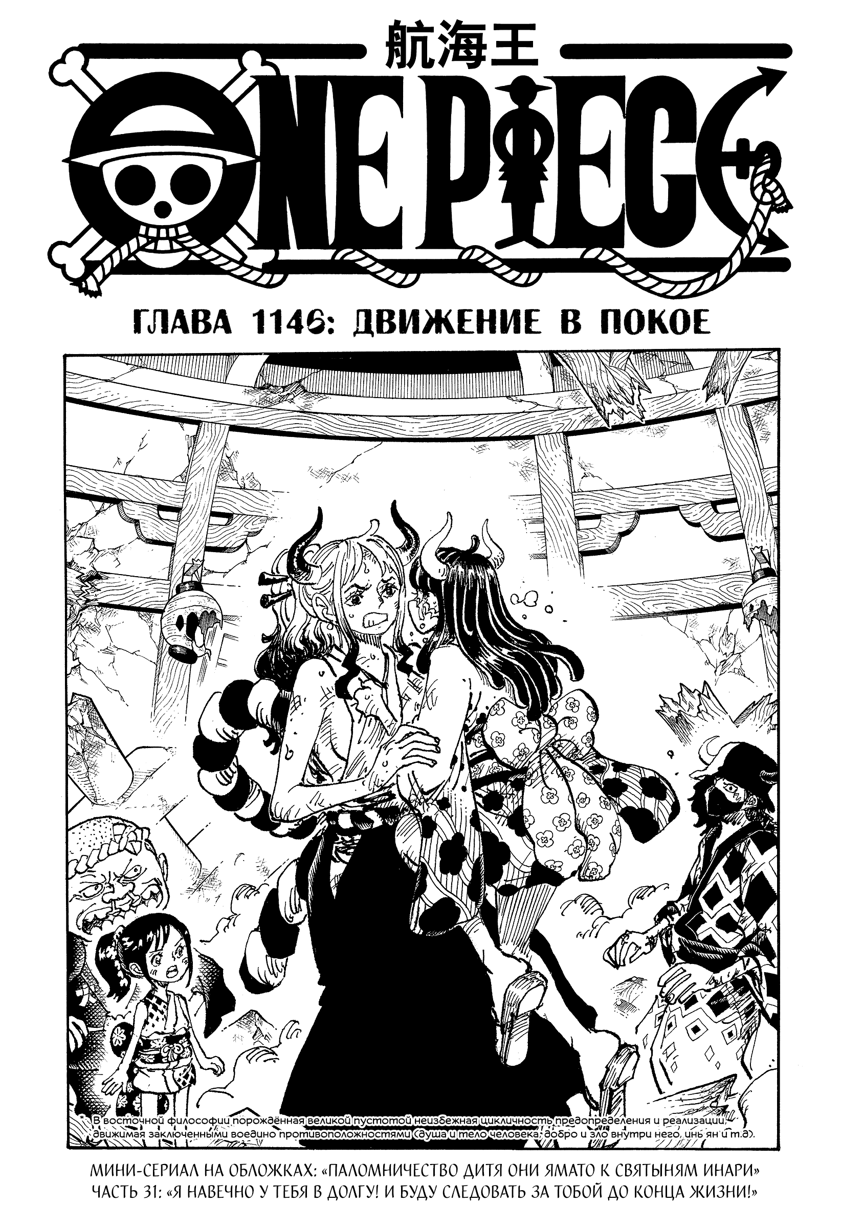 Read Ван Пис One Piece Ru Manga Online
