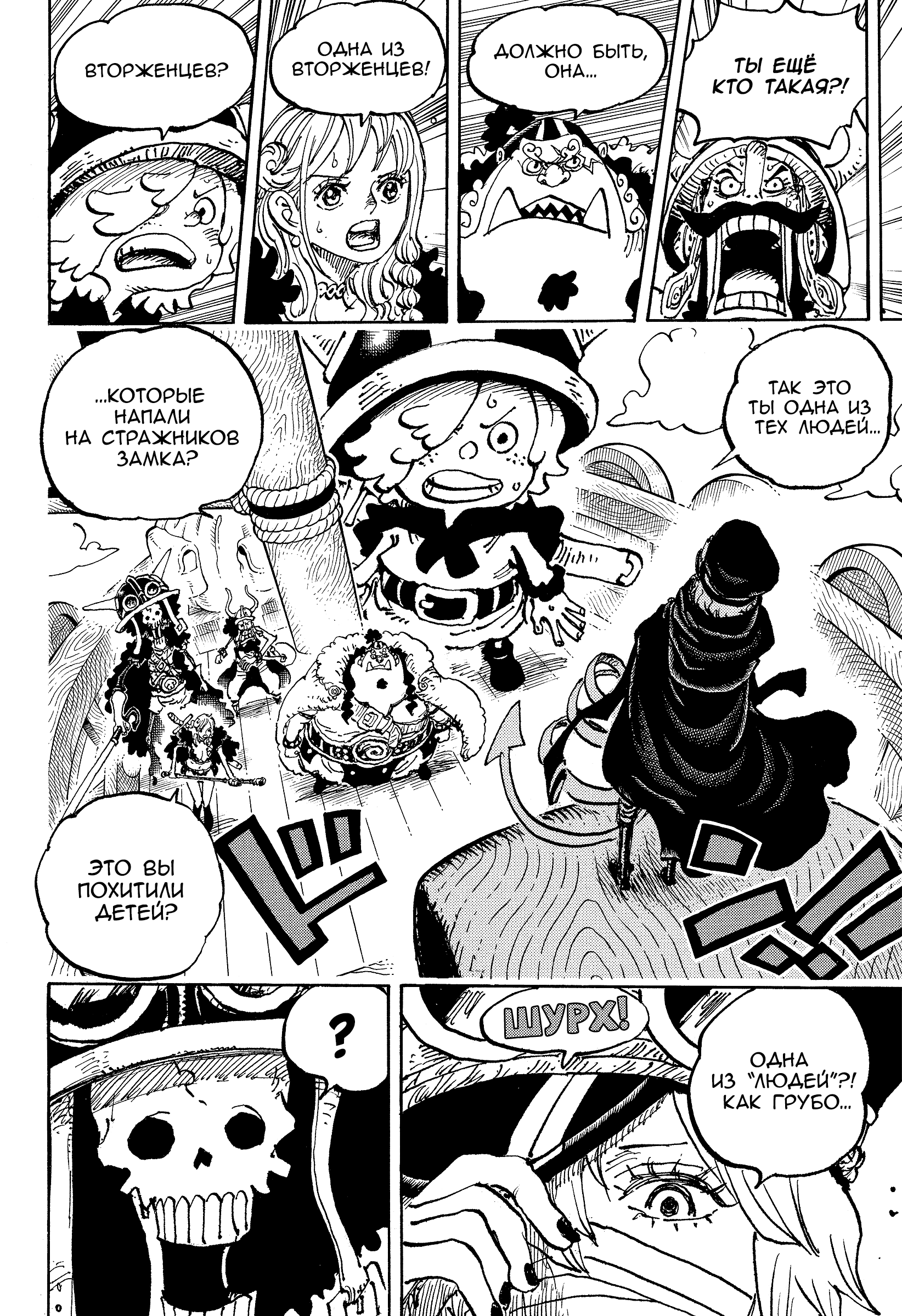 Read Ван Пис One Piece Ru Manga Online