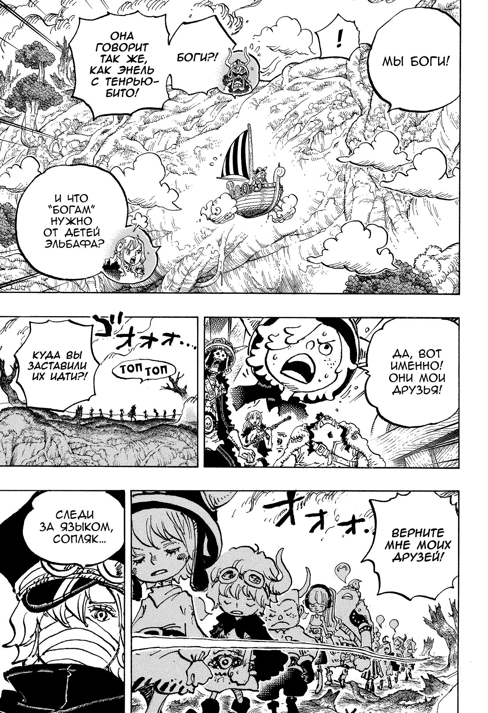 Read Ван Пис One Piece Ru Manga Online