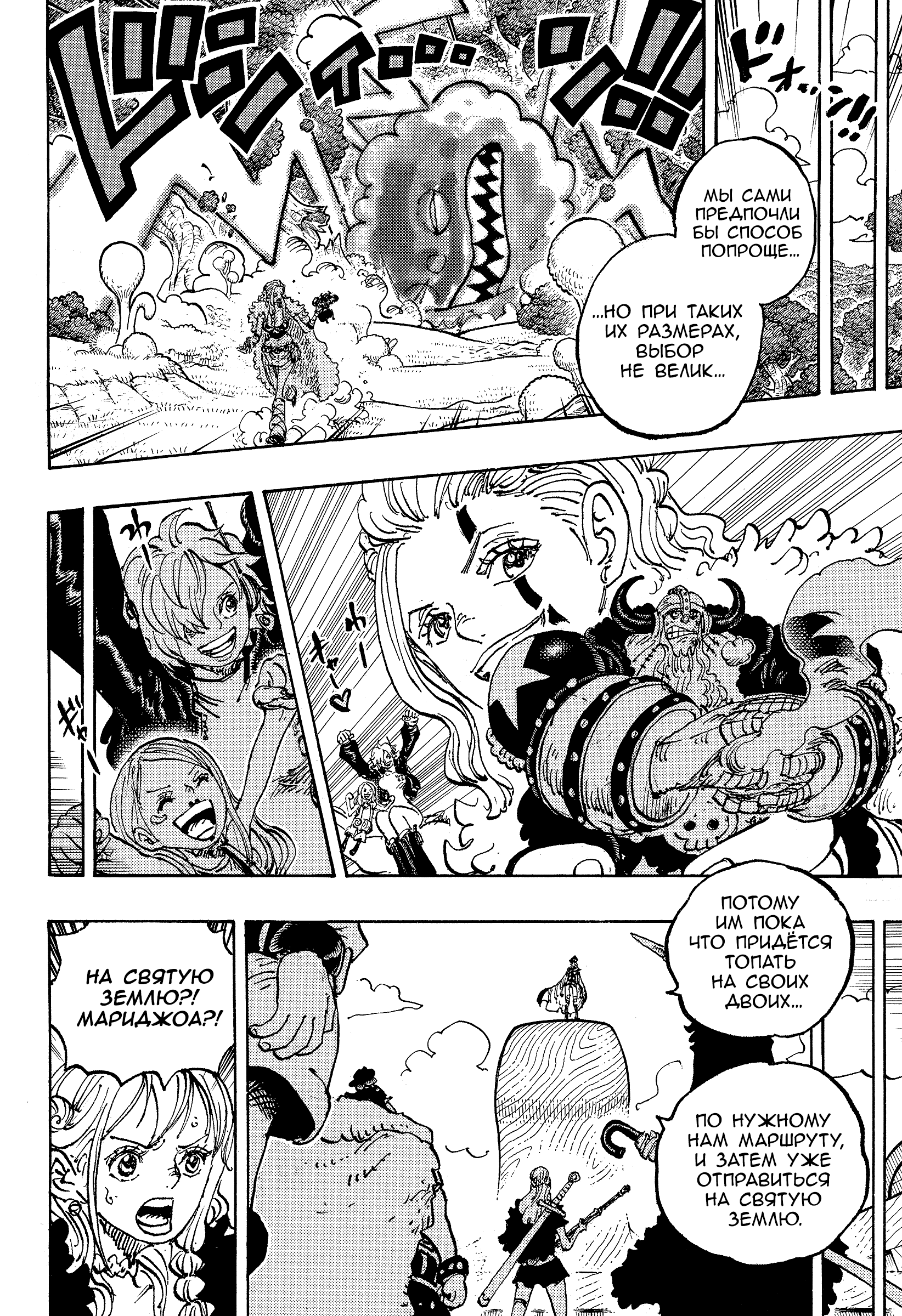 Read Ван Пис One Piece Ru Manga Online