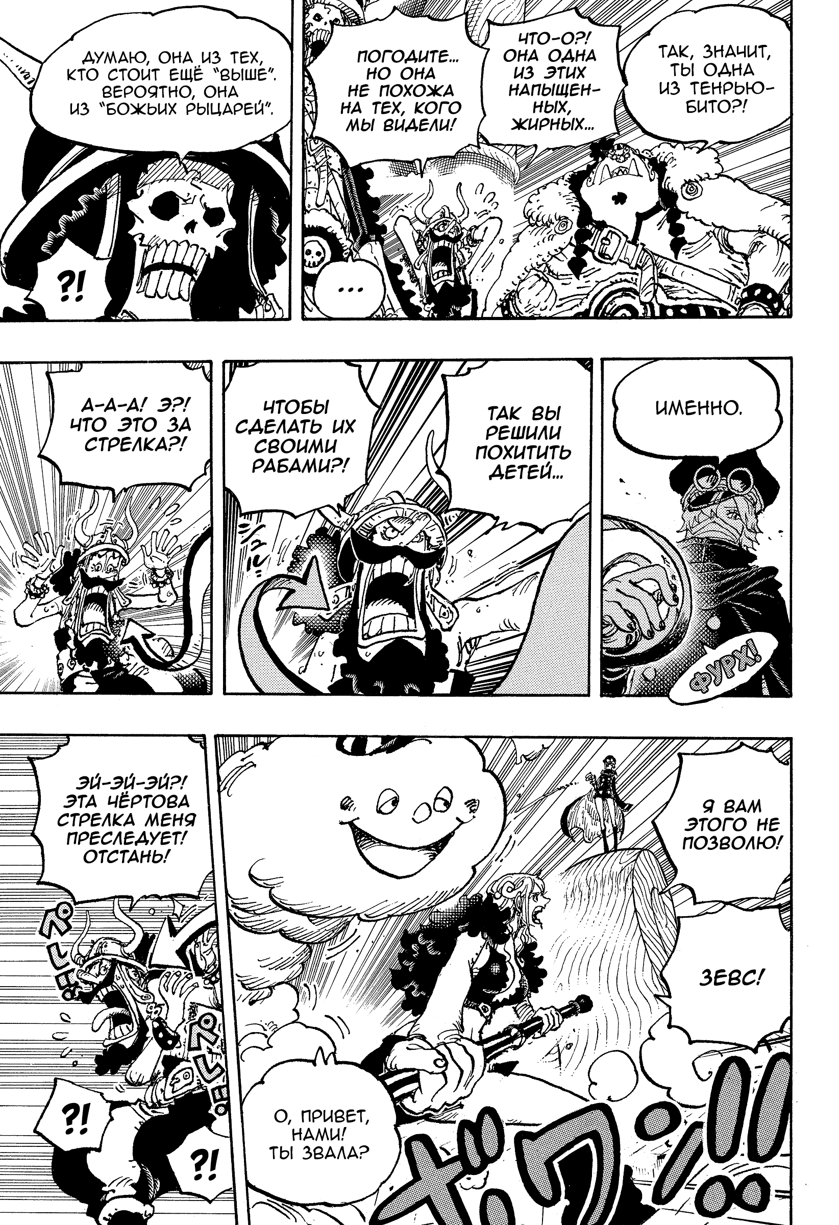 Read Ван Пис One Piece Ru Manga Online