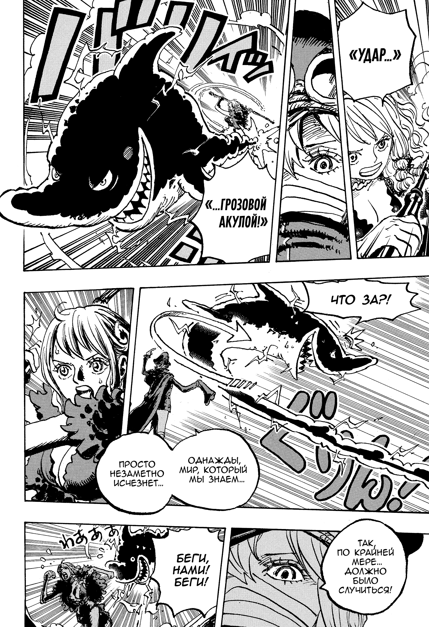 Read Ван Пис One Piece Ru Manga Online