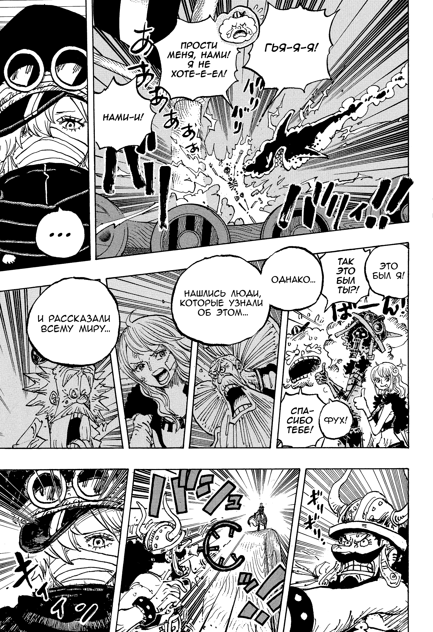 Read Ван Пис One Piece Ru Manga Online