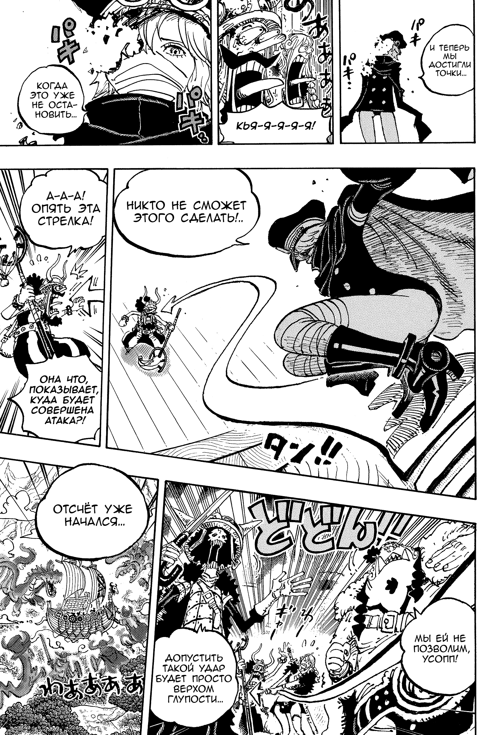 Read Ван Пис One Piece Ru Manga Online