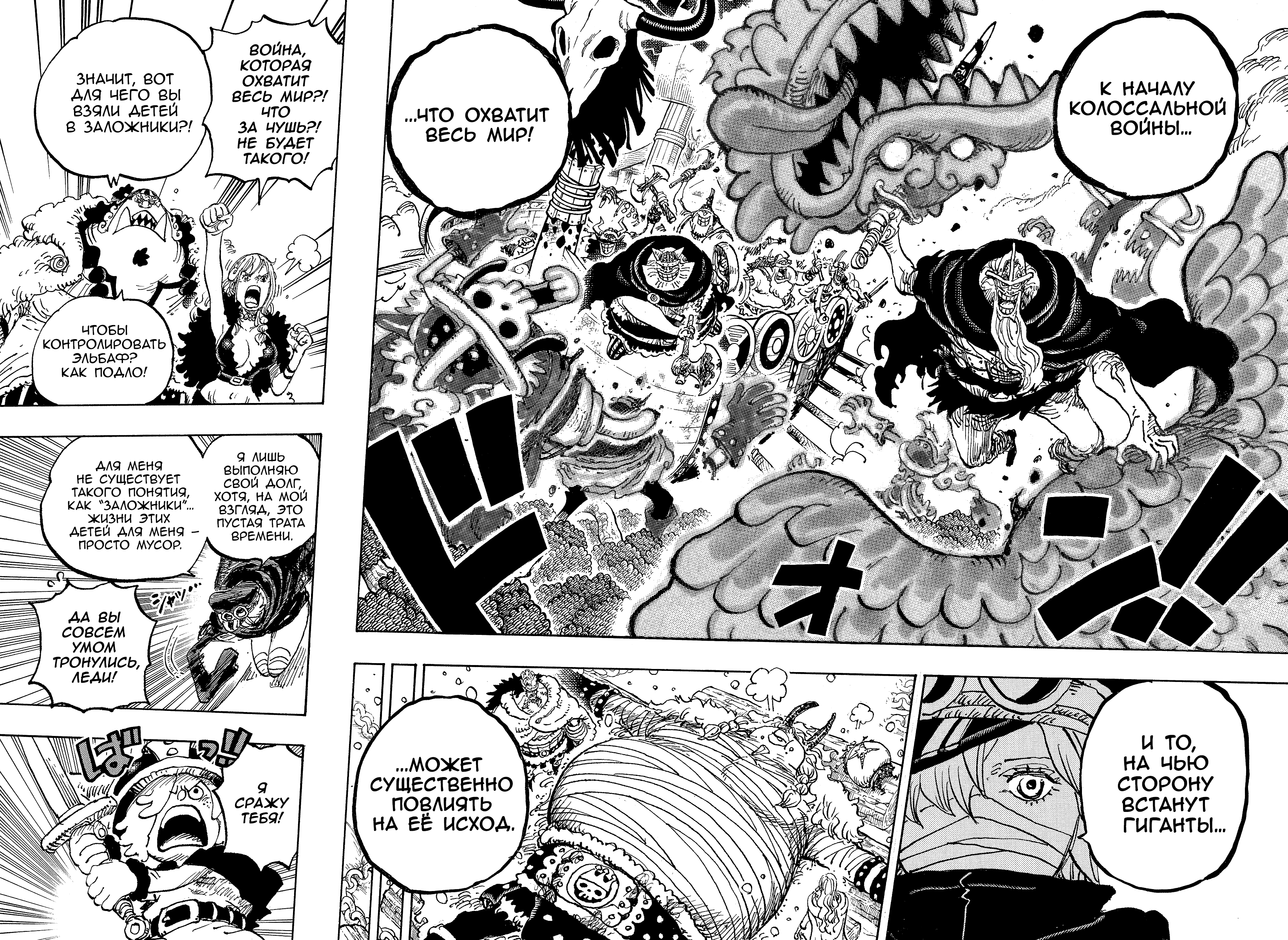 Read Ван Пис One Piece Ru Manga Online