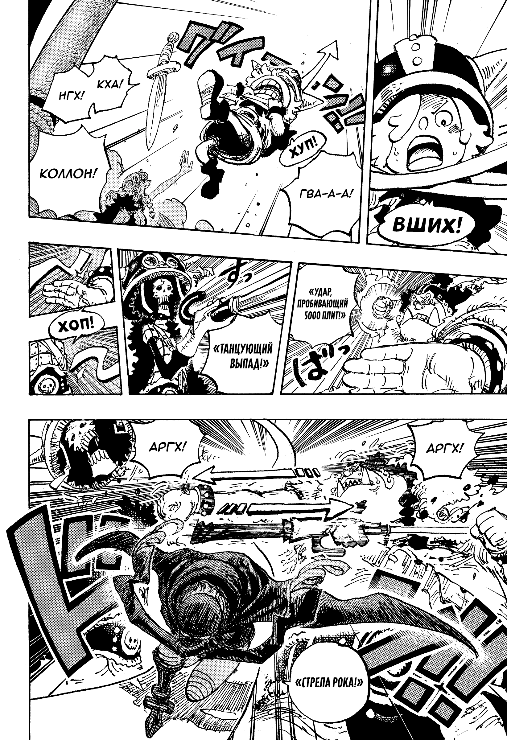 Read Ван Пис One Piece Ru Manga Online