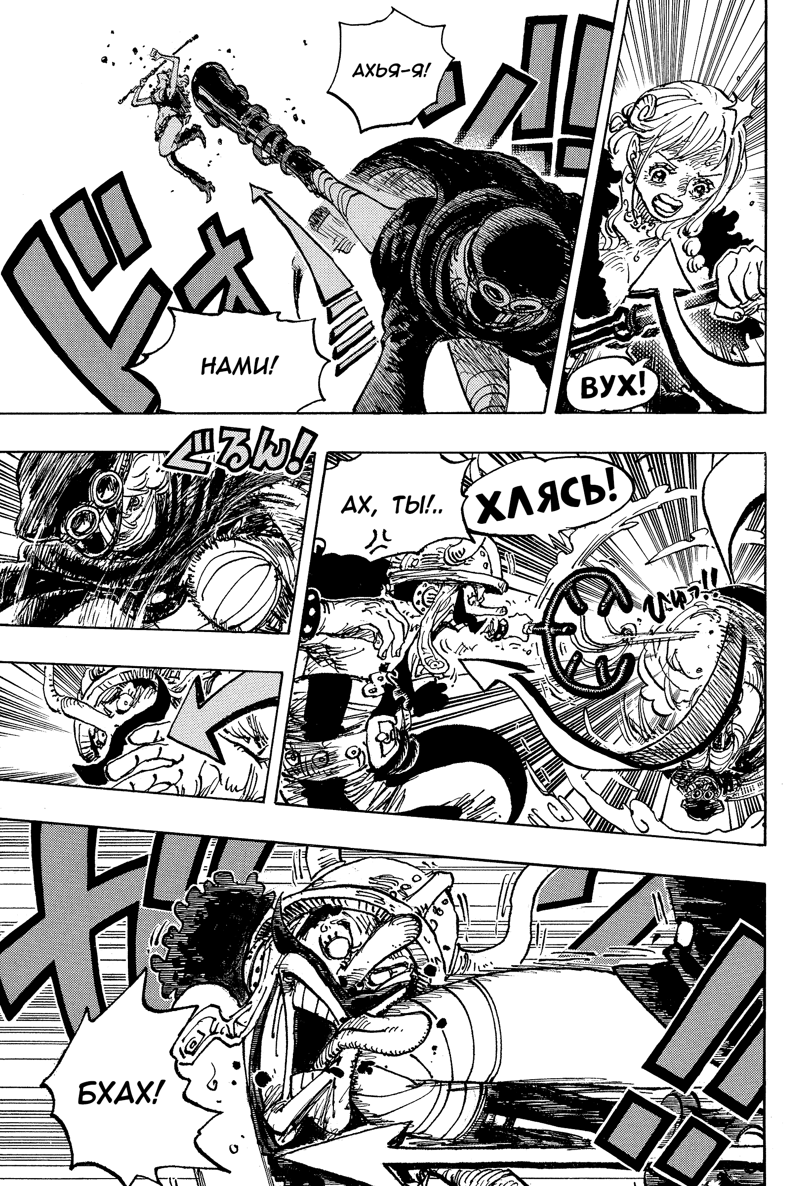 Read Ван Пис One Piece Ru Manga Online