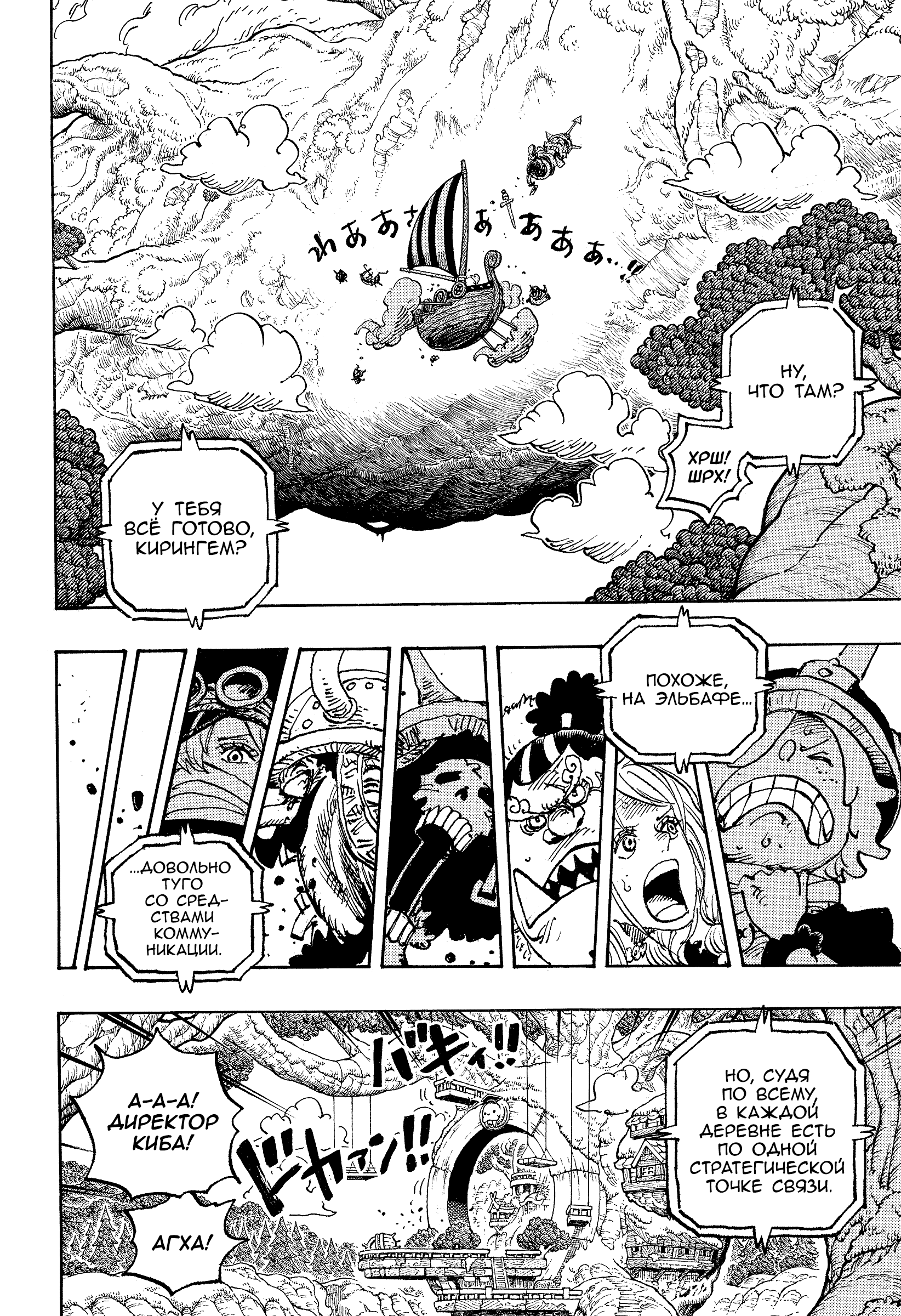 Read Ван Пис One Piece Ru Manga Online