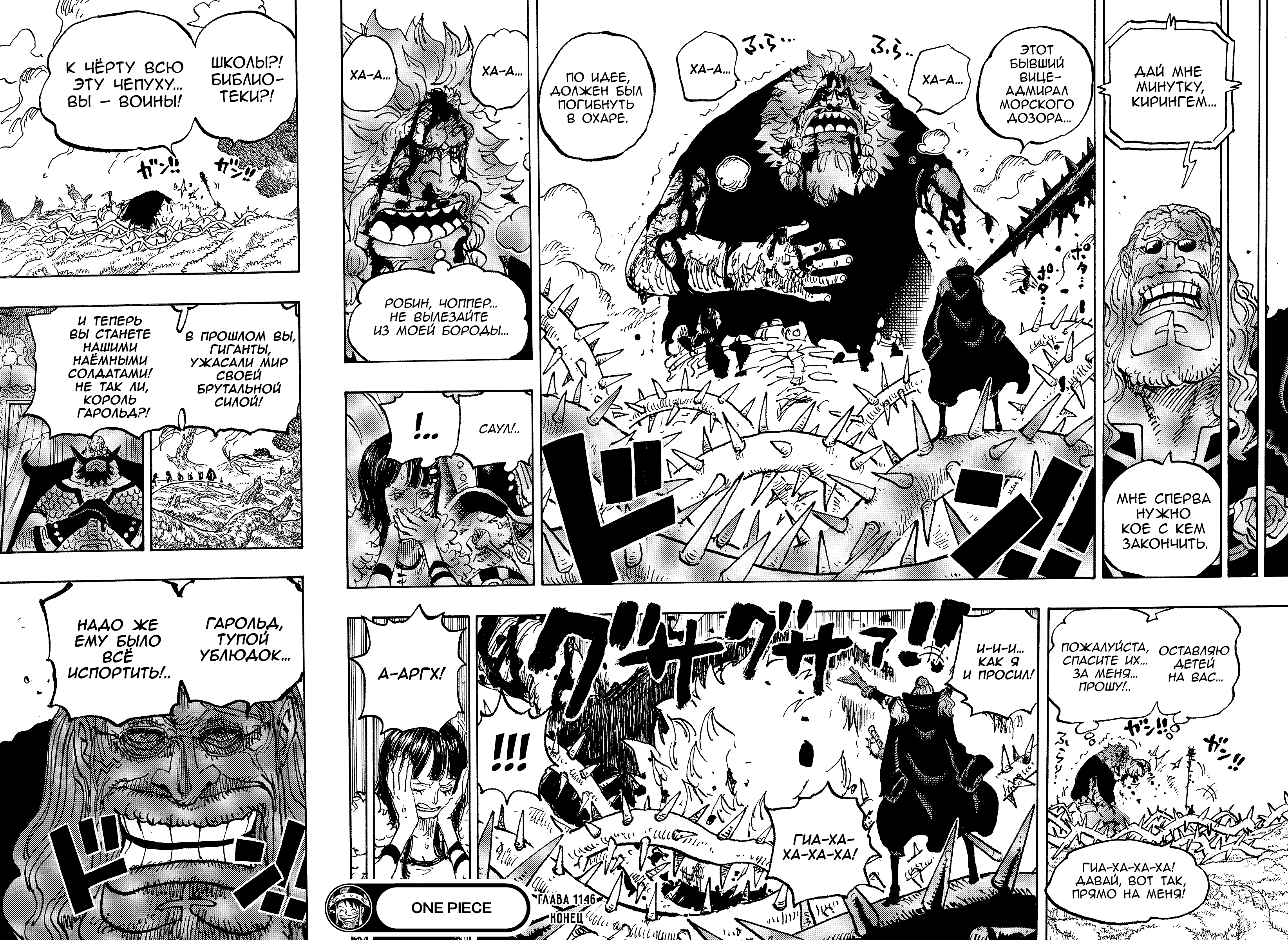Read Ван Пис One Piece Ru Manga Online