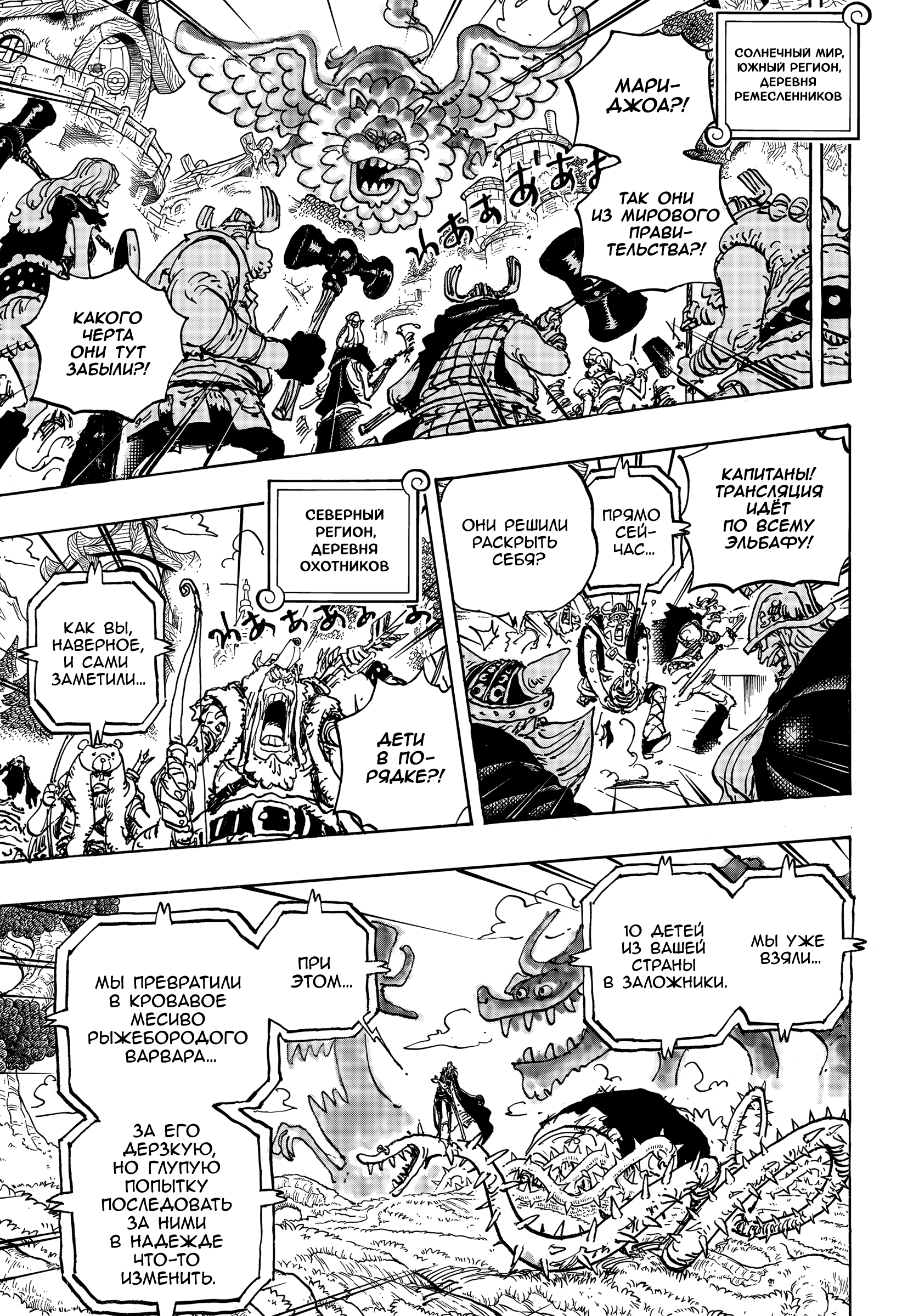 Read Ван Пис One Piece Ru Manga Online