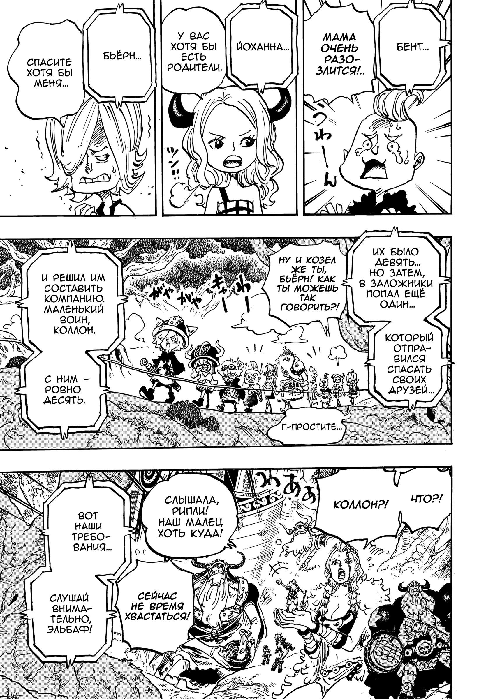 Read Ван Пис One Piece Ru Manga Online