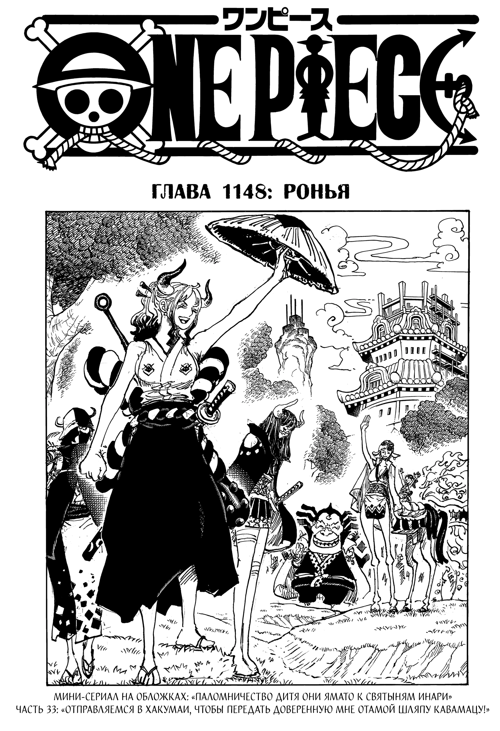 Read Ван Пис One Piece Ru Manga Online