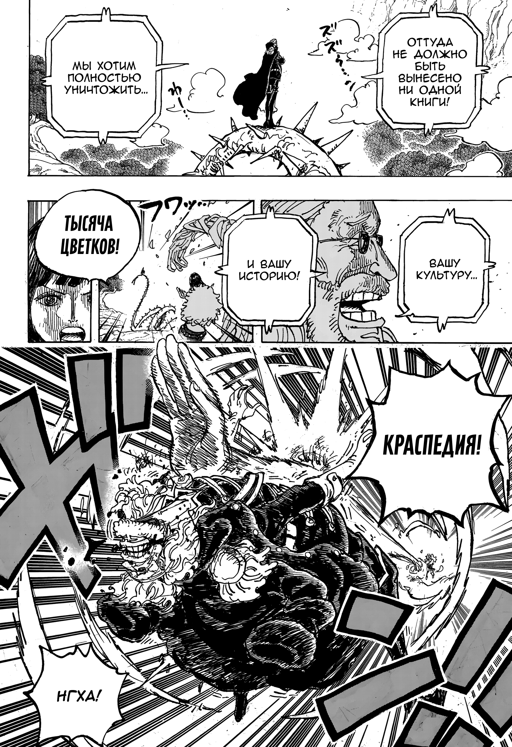 Read Ван Пис One Piece Ru Manga Online