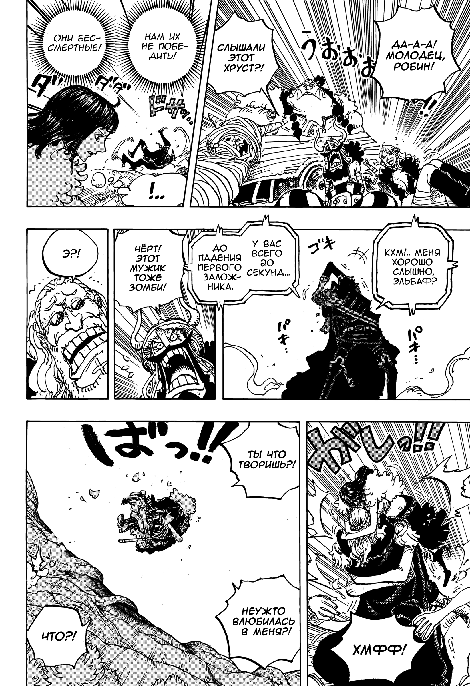 Read Ван Пис One Piece Ru Manga Online