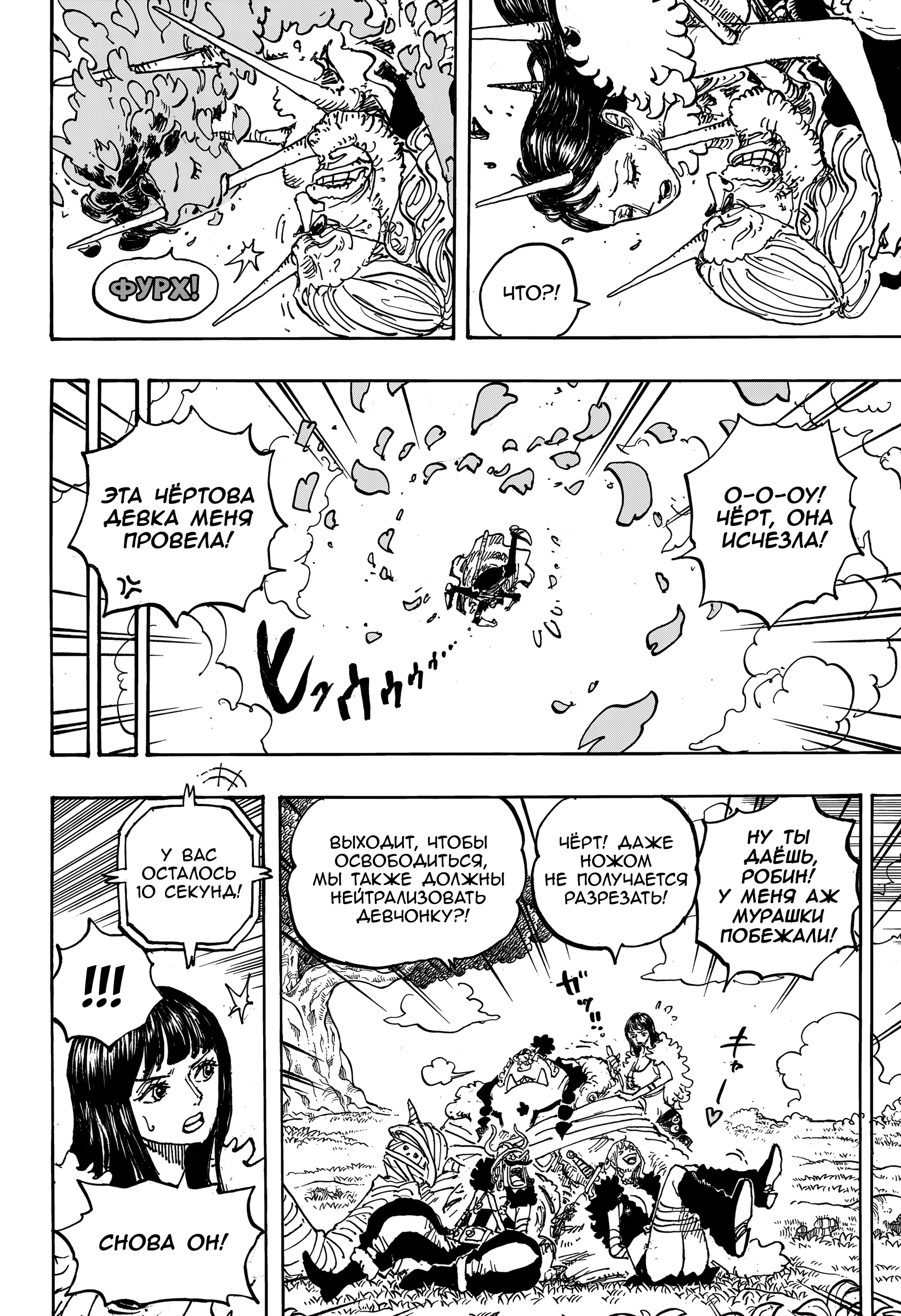 Read Ван Пис One Piece Ru Manga Online
