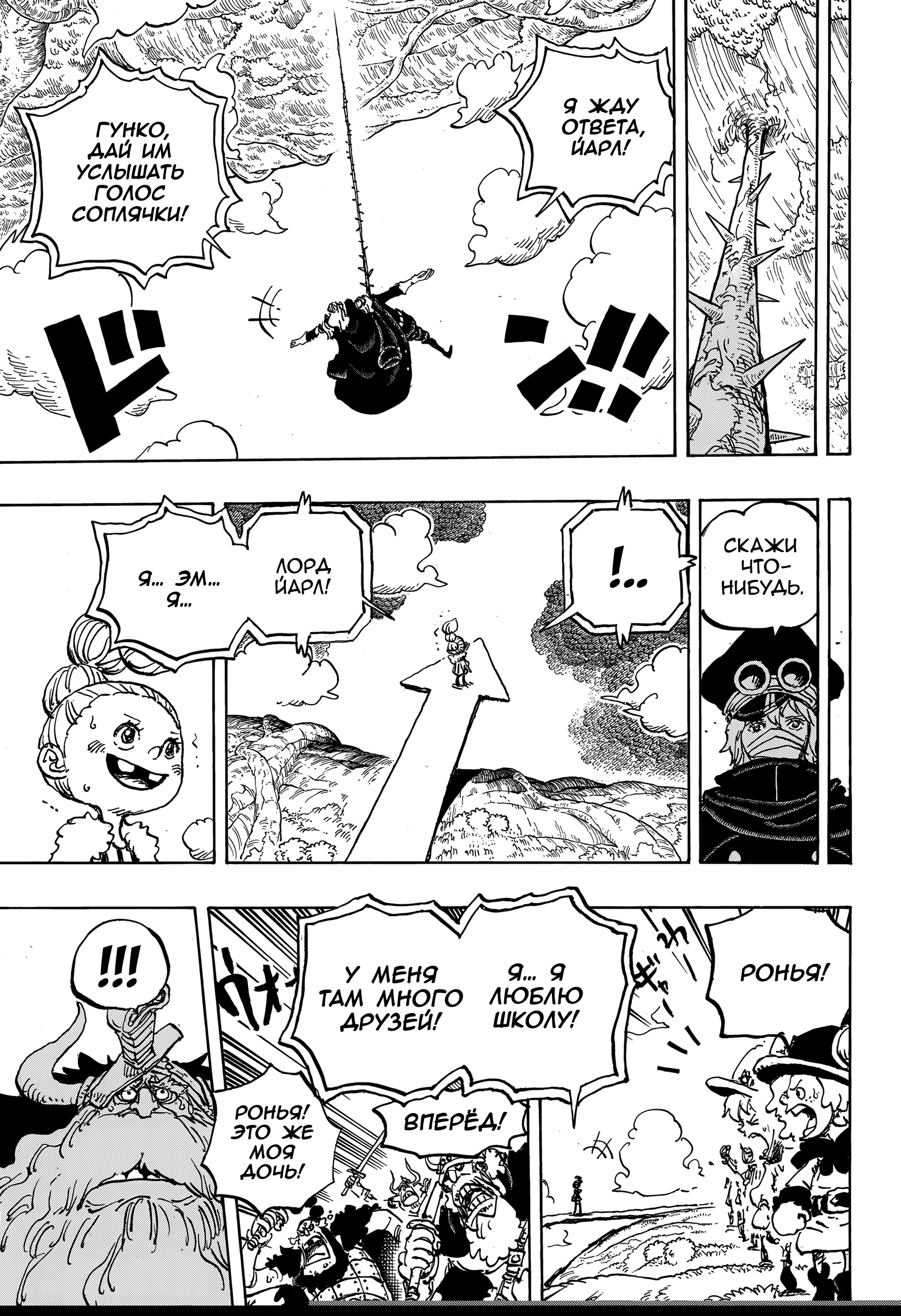 Read Ван Пис One Piece Ru Manga Online