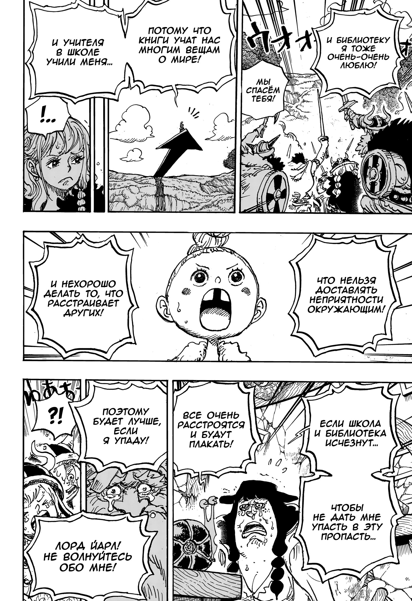 Read Ван Пис One Piece Ru Manga Online