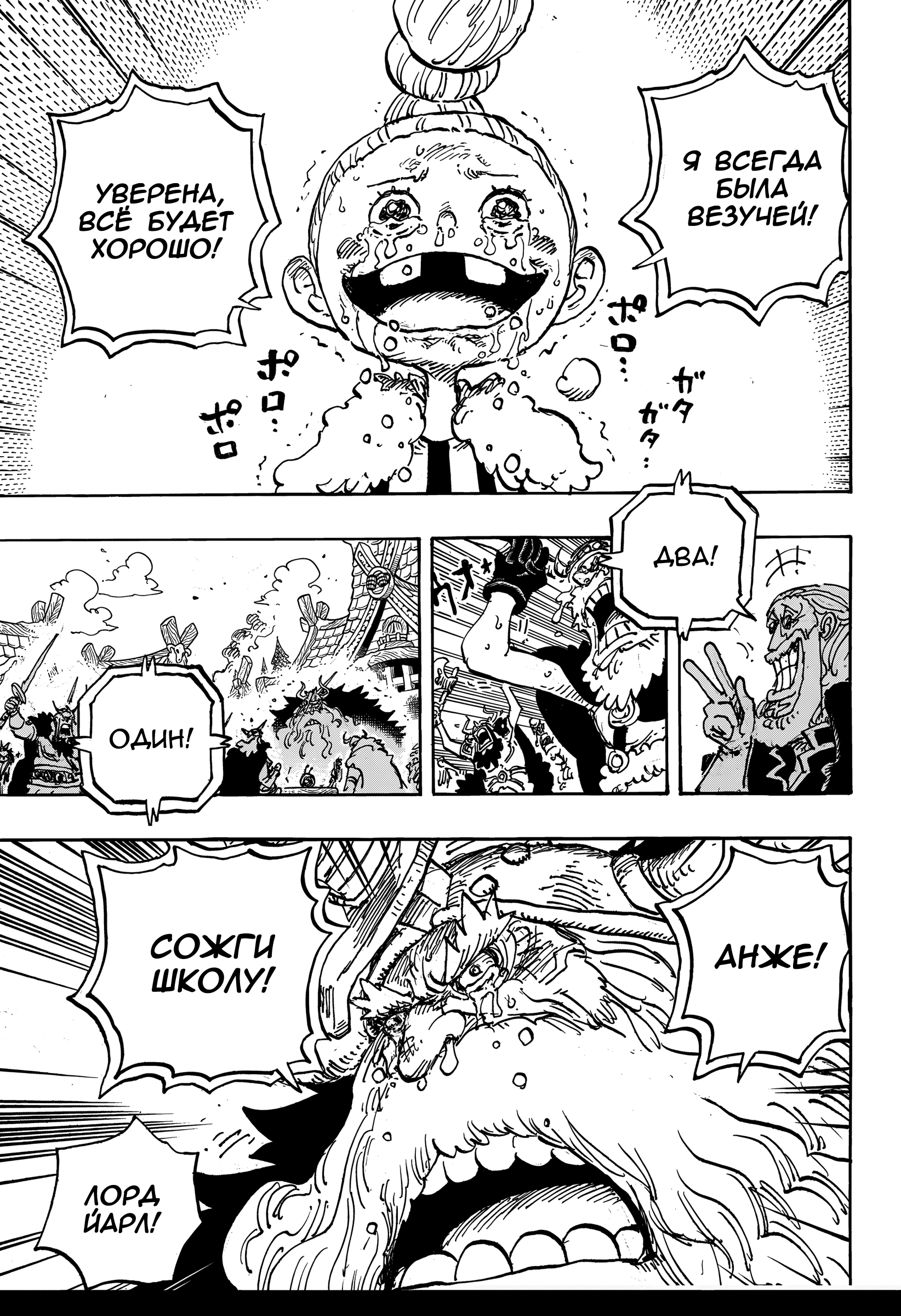 Read Ван Пис One Piece Ru Manga Online