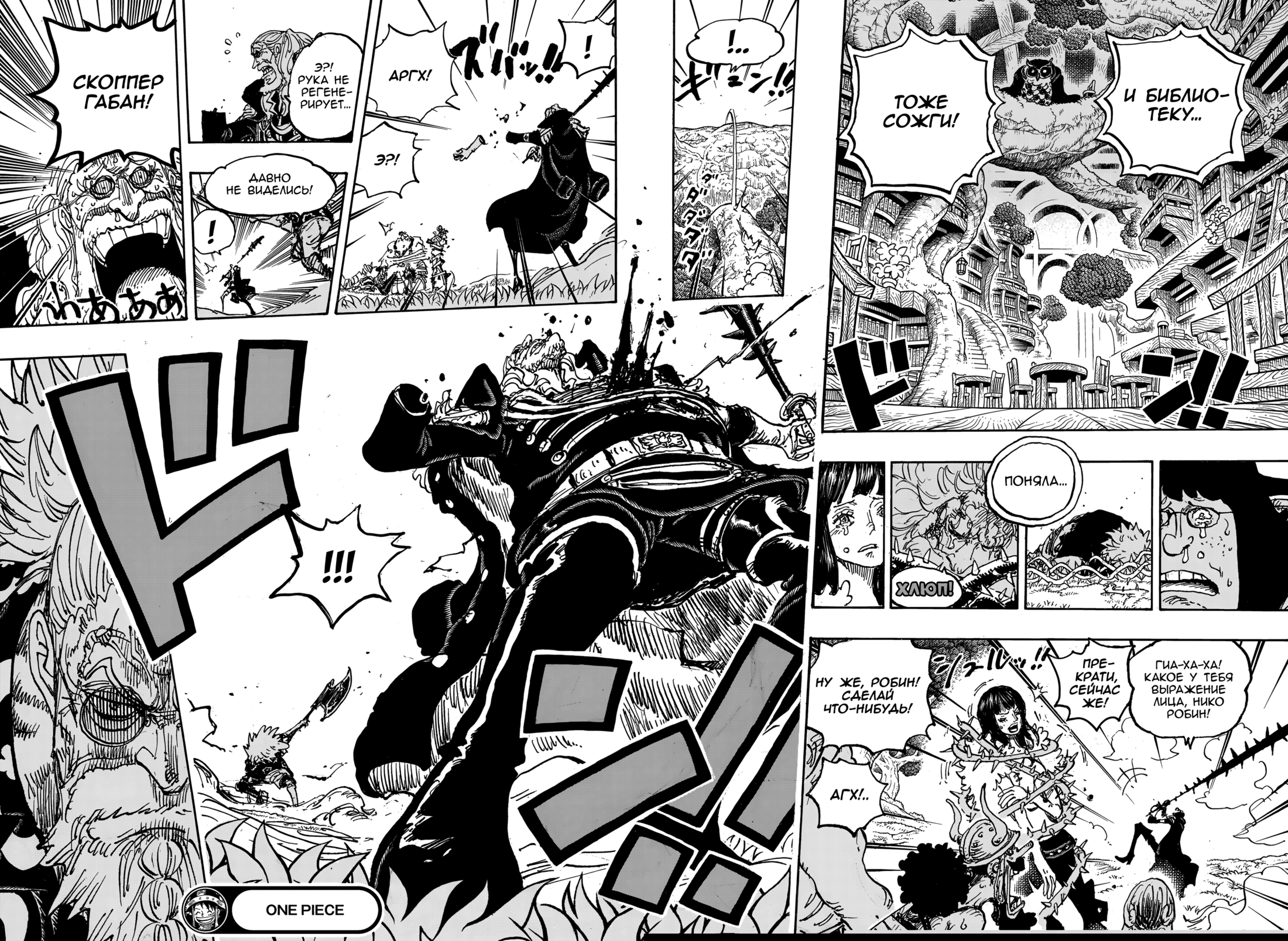 Read Ван Пис One Piece Ru Manga Online