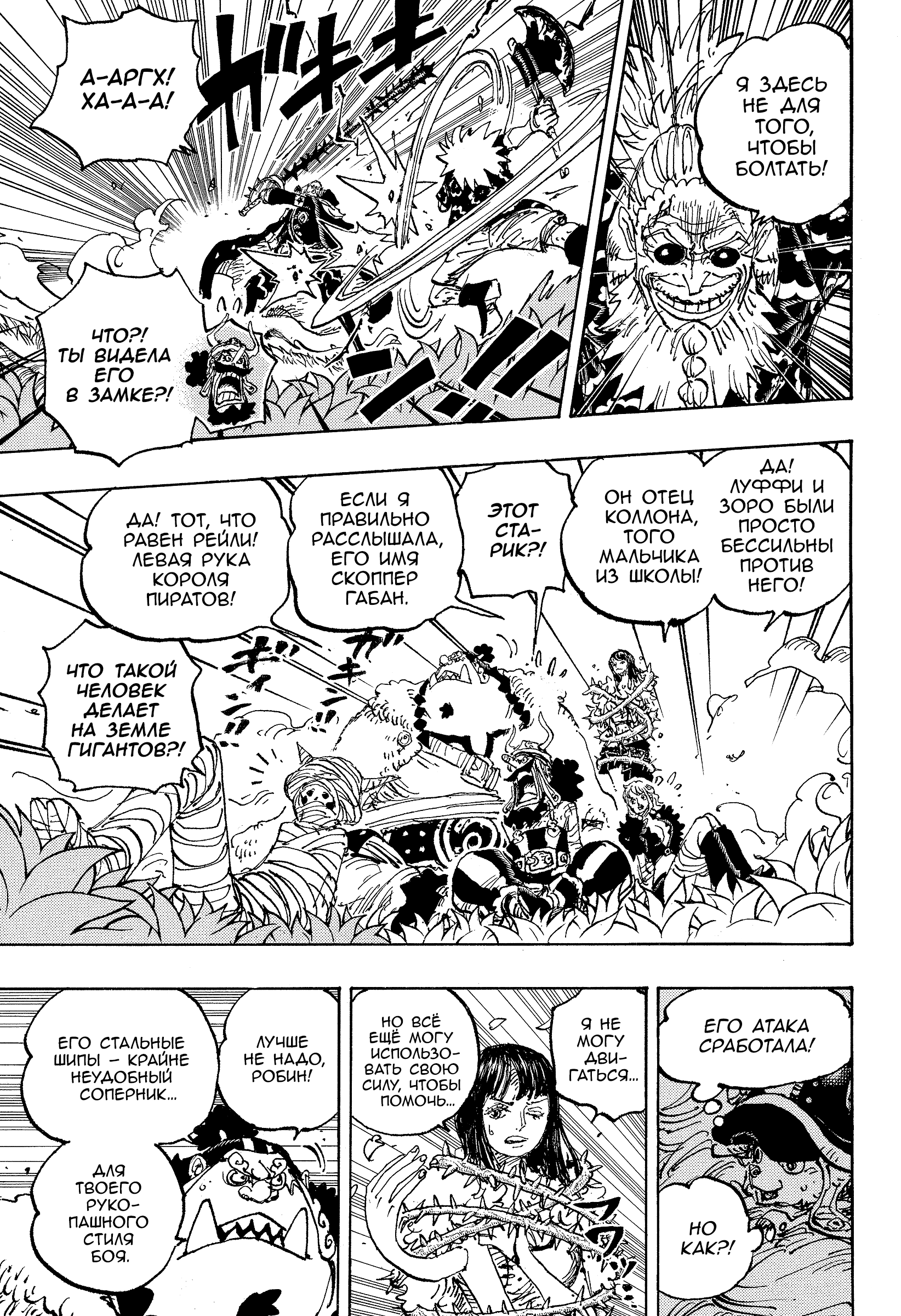 Read Ван Пис One Piece Ru Manga Online