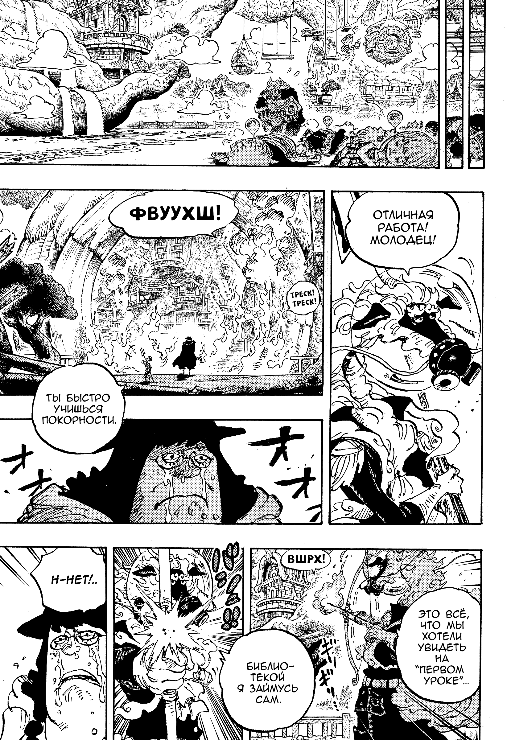 Read Ван Пис One Piece Ru Manga Online