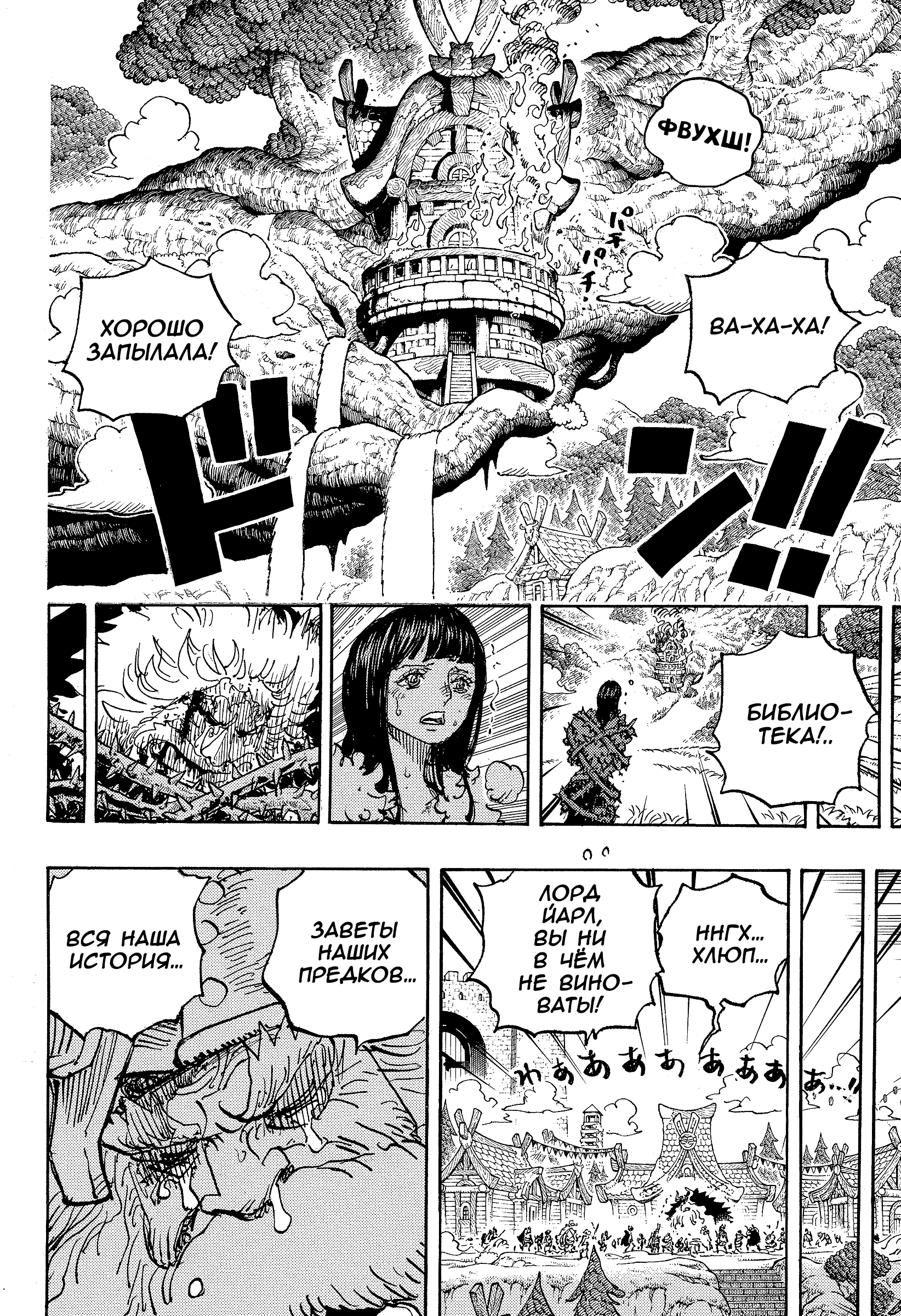 Read Ван Пис One Piece Ru Manga Online