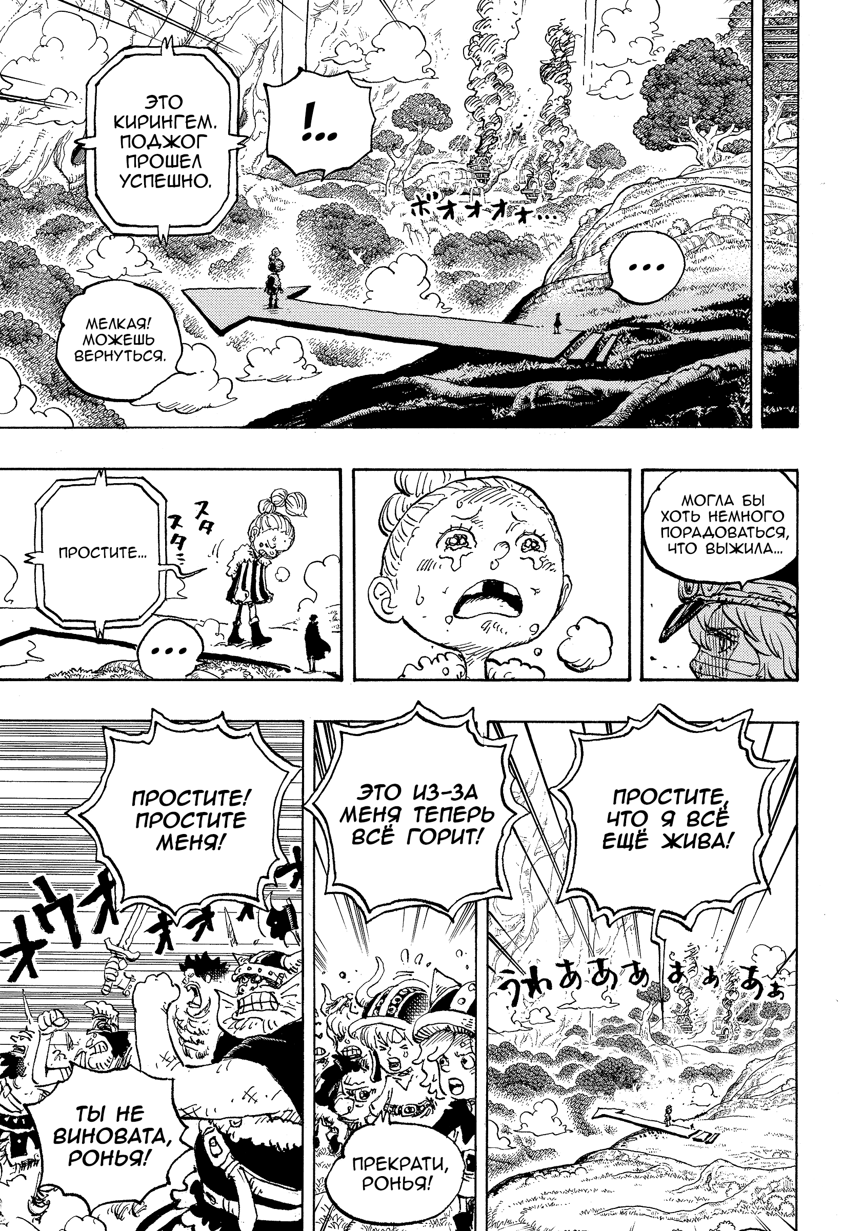 Read Ван Пис One Piece Ru Manga Online