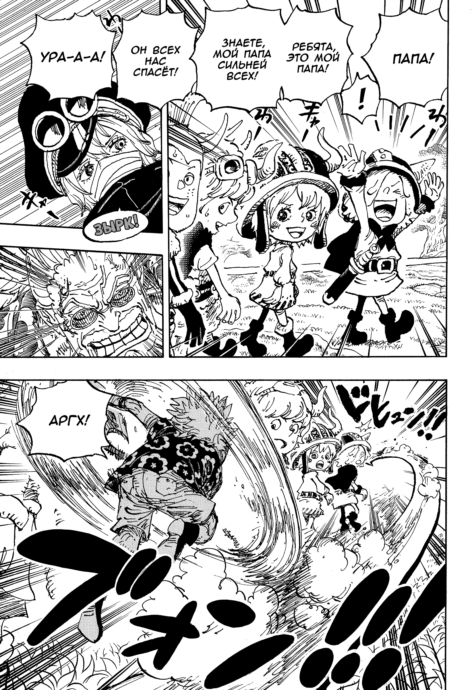 Read Ван Пис One Piece Ru Manga Online
