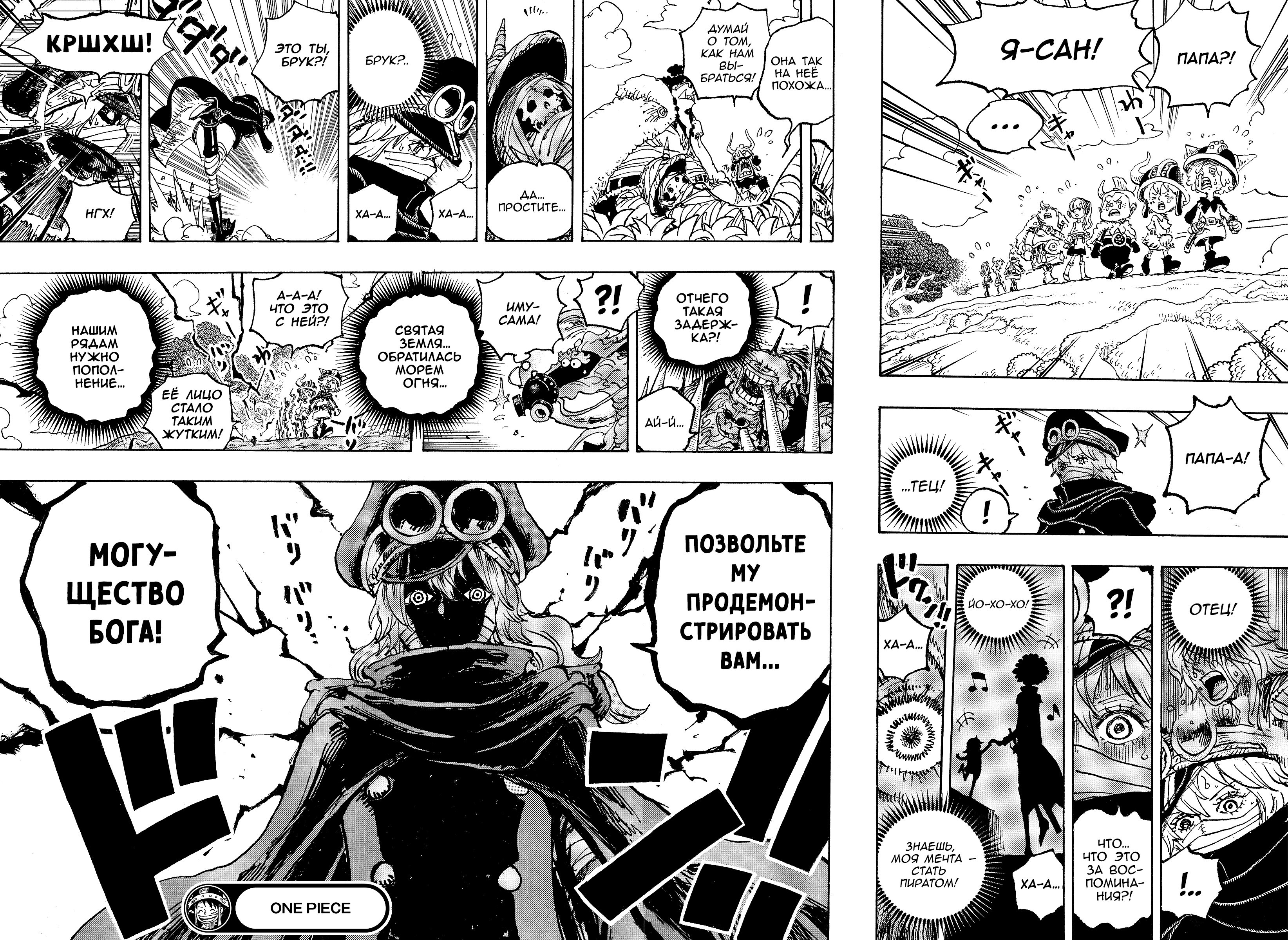 Read Ван Пис One Piece Ru Manga Online