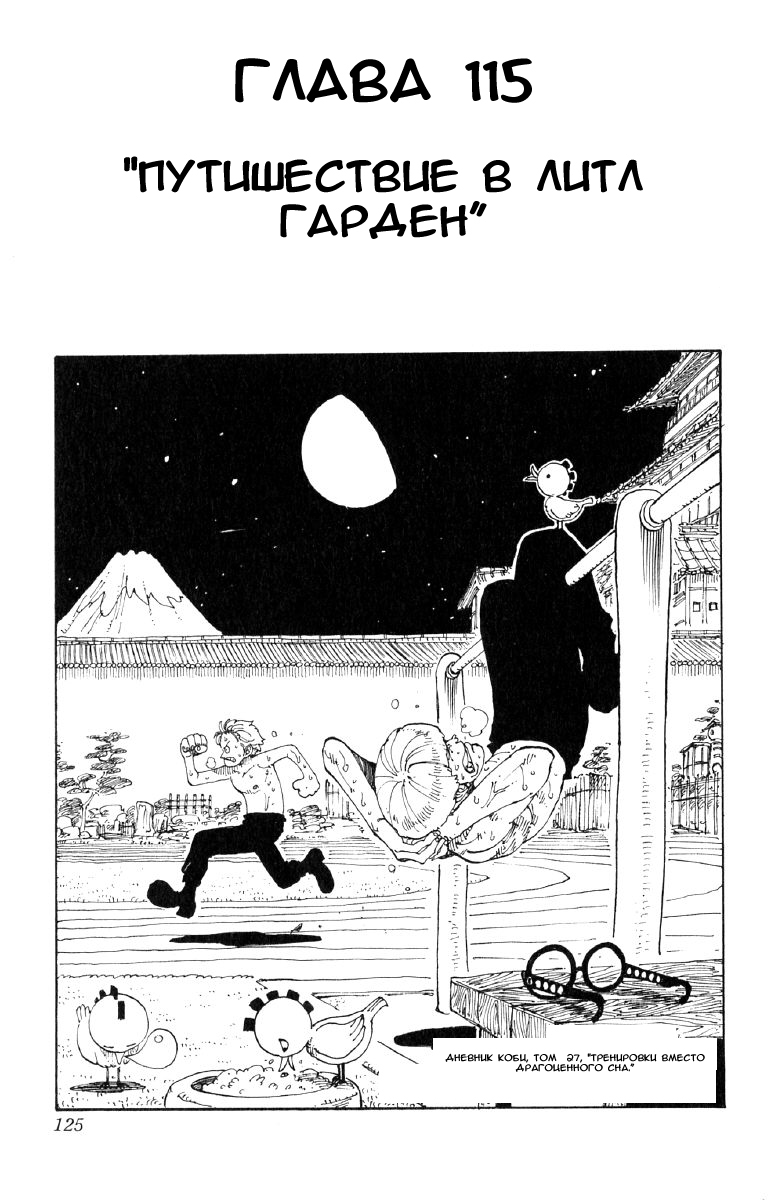 Read Ван Пис One Piece Ru Manga Online