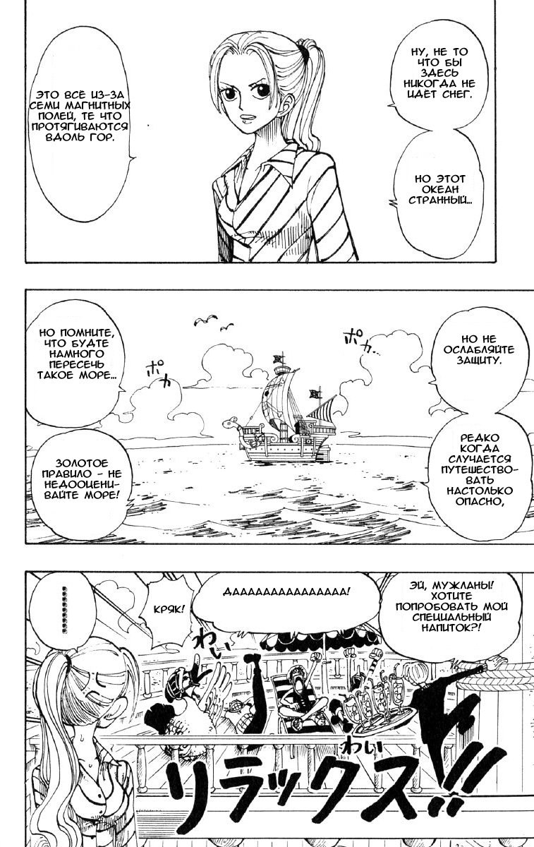 Read Ван Пис One Piece Ru Manga Online