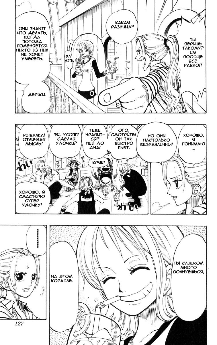 Read Ван Пис One Piece Ru Manga Online