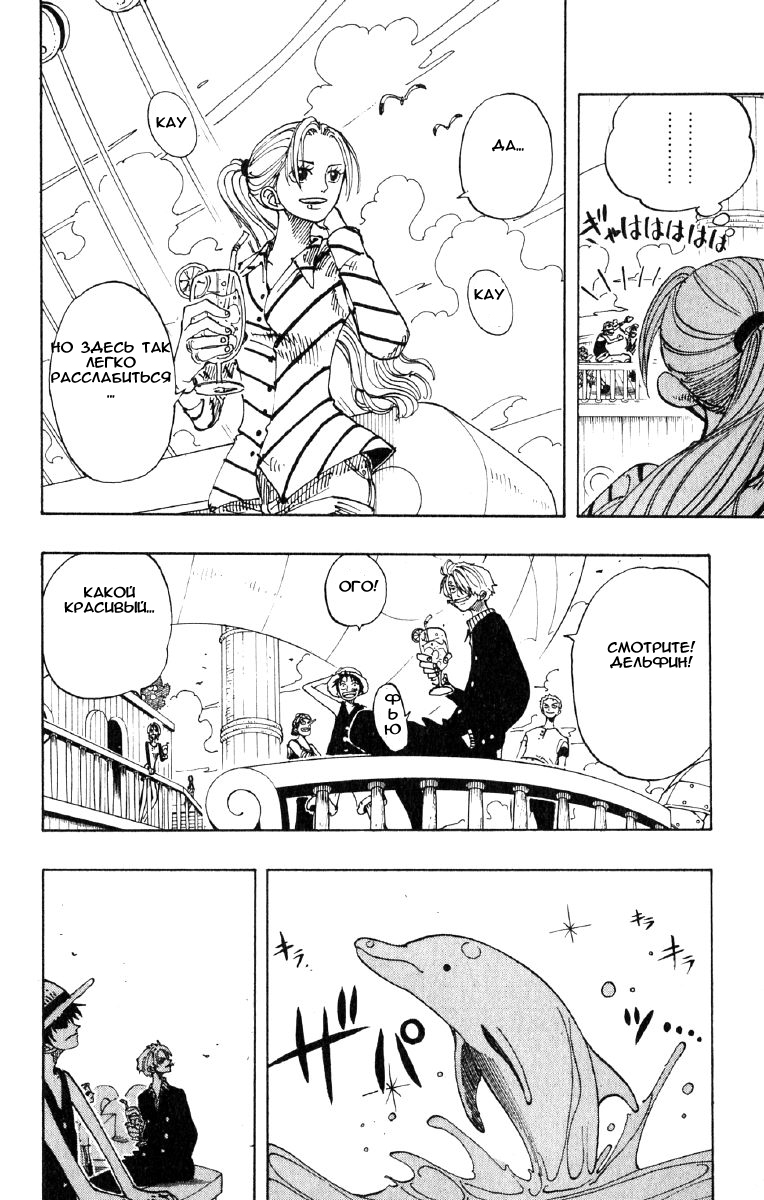 Read Ван Пис One Piece Ru Manga Online