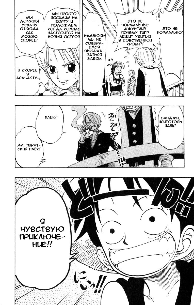 Read Ван Пис One Piece Ru Manga Online