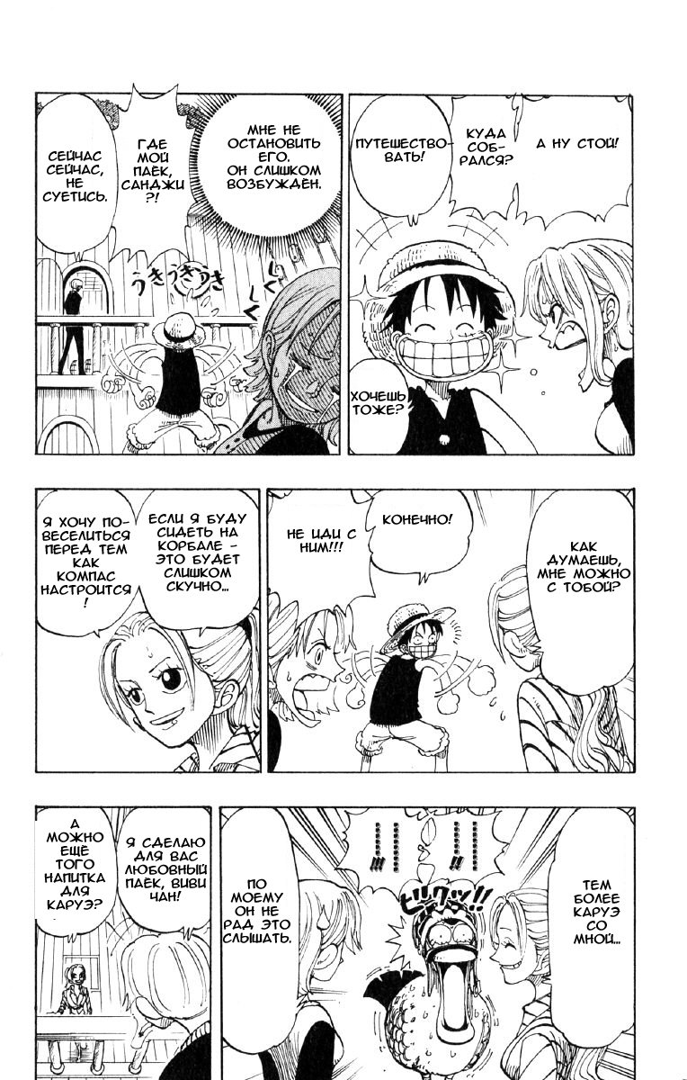 Read Ван Пис One Piece Ru Manga Online