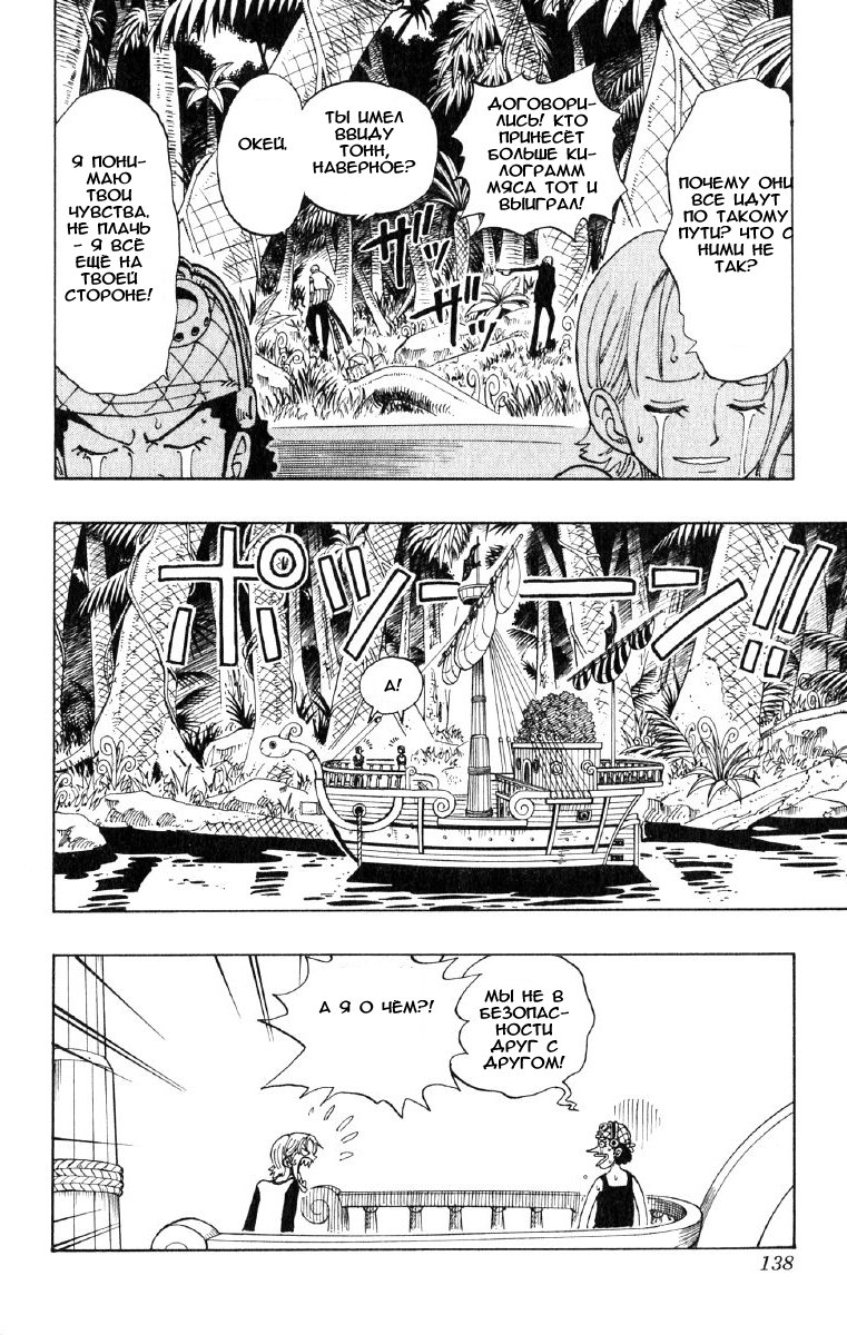 Read Ван Пис One Piece Ru Manga Online