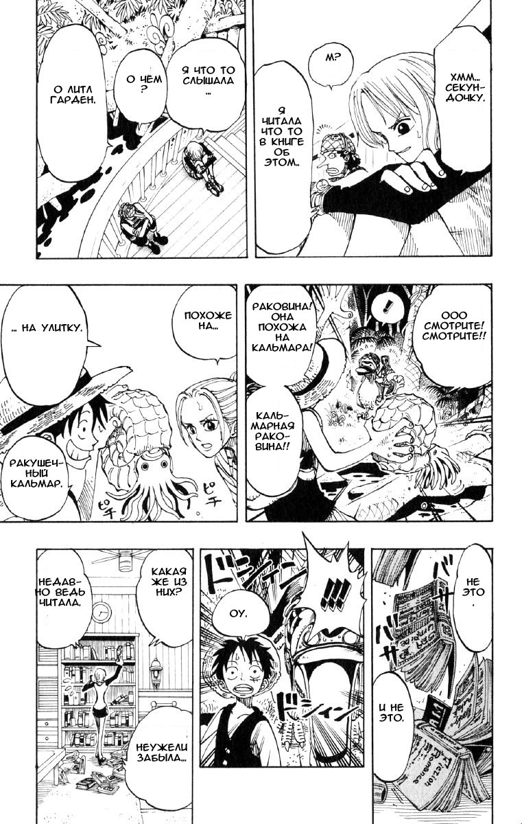 Read Ван Пис One Piece Ru Manga Online
