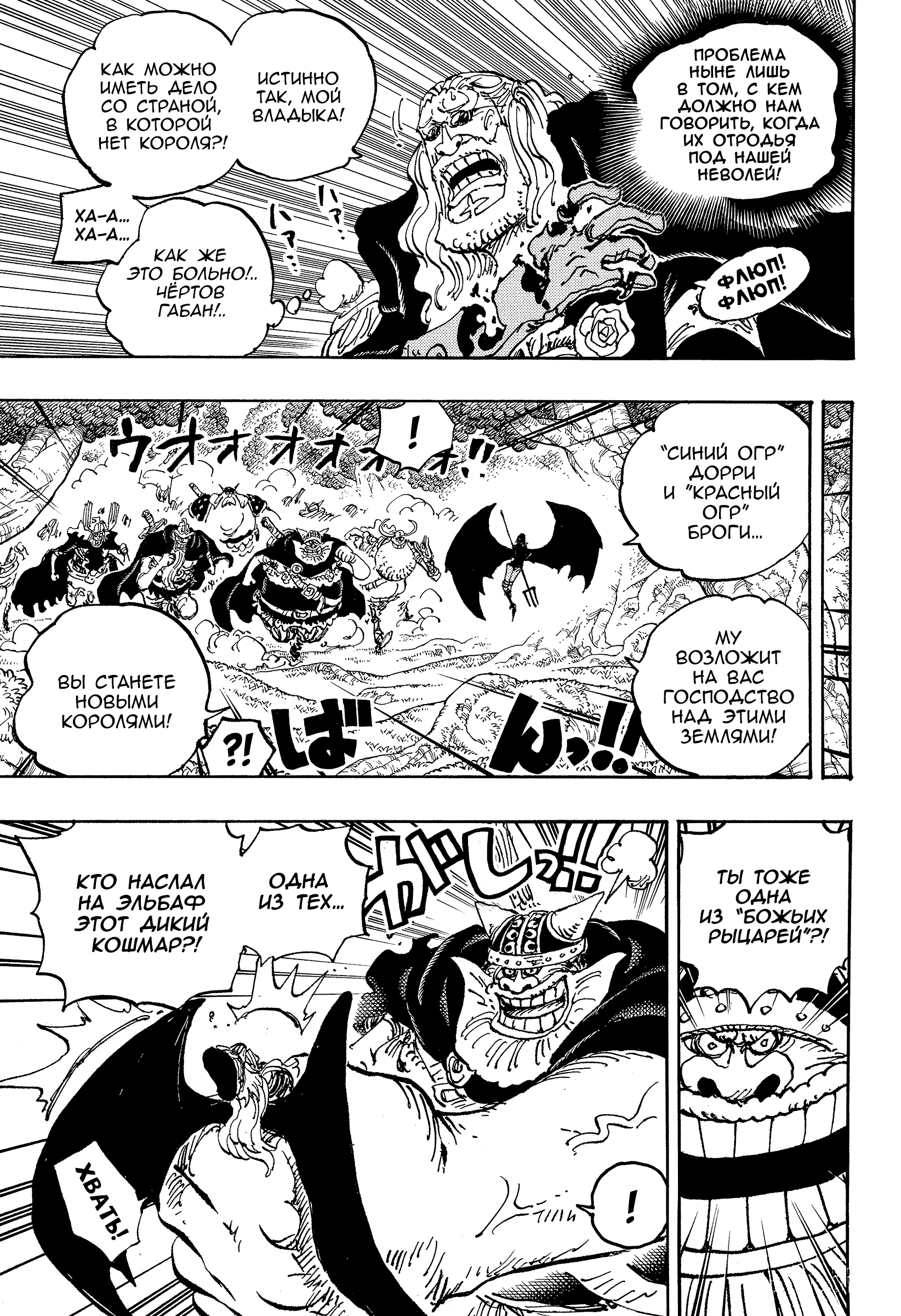 Read Ван Пис One Piece Ru Manga Online