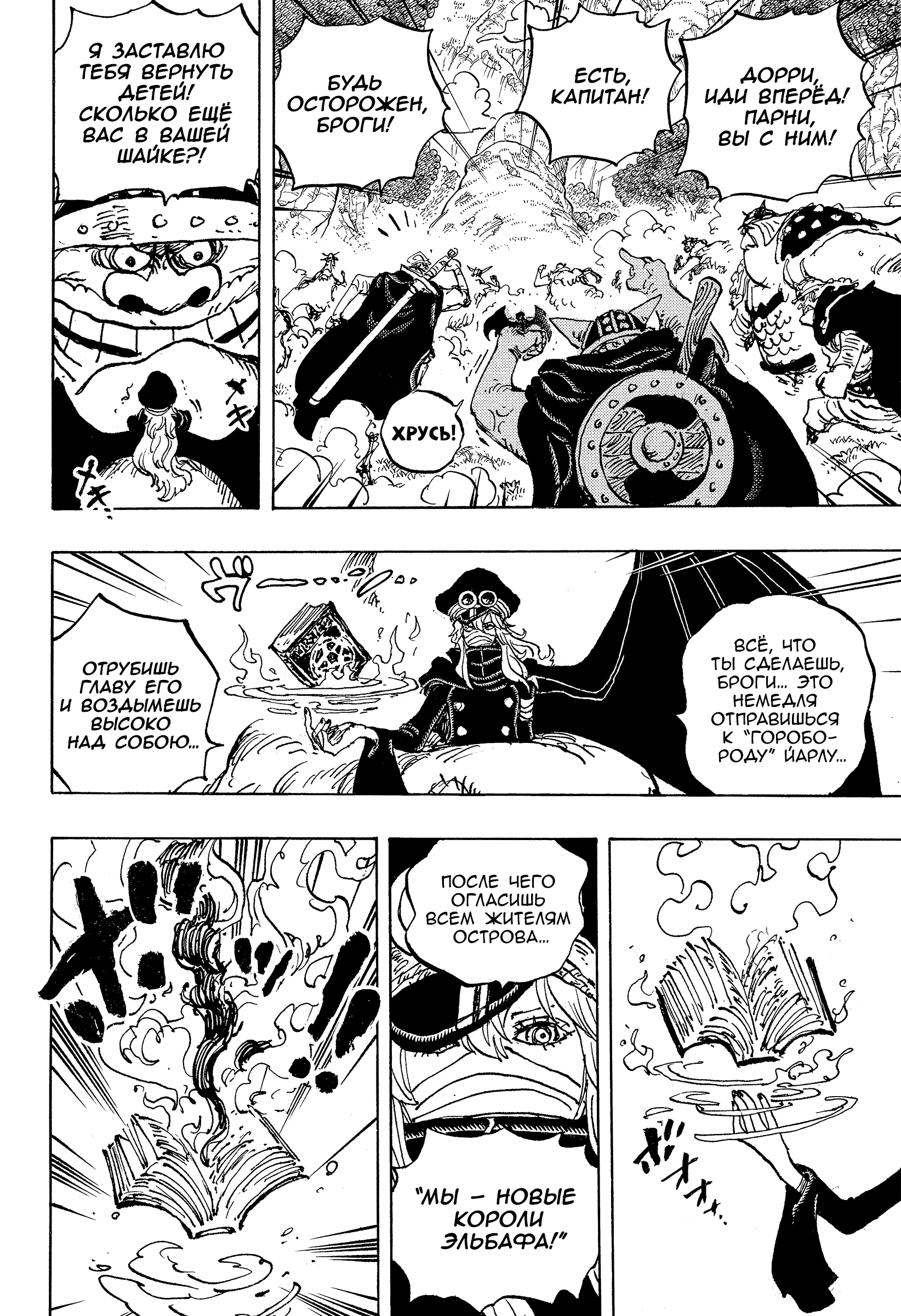 Read Ван Пис One Piece Ru Manga Online