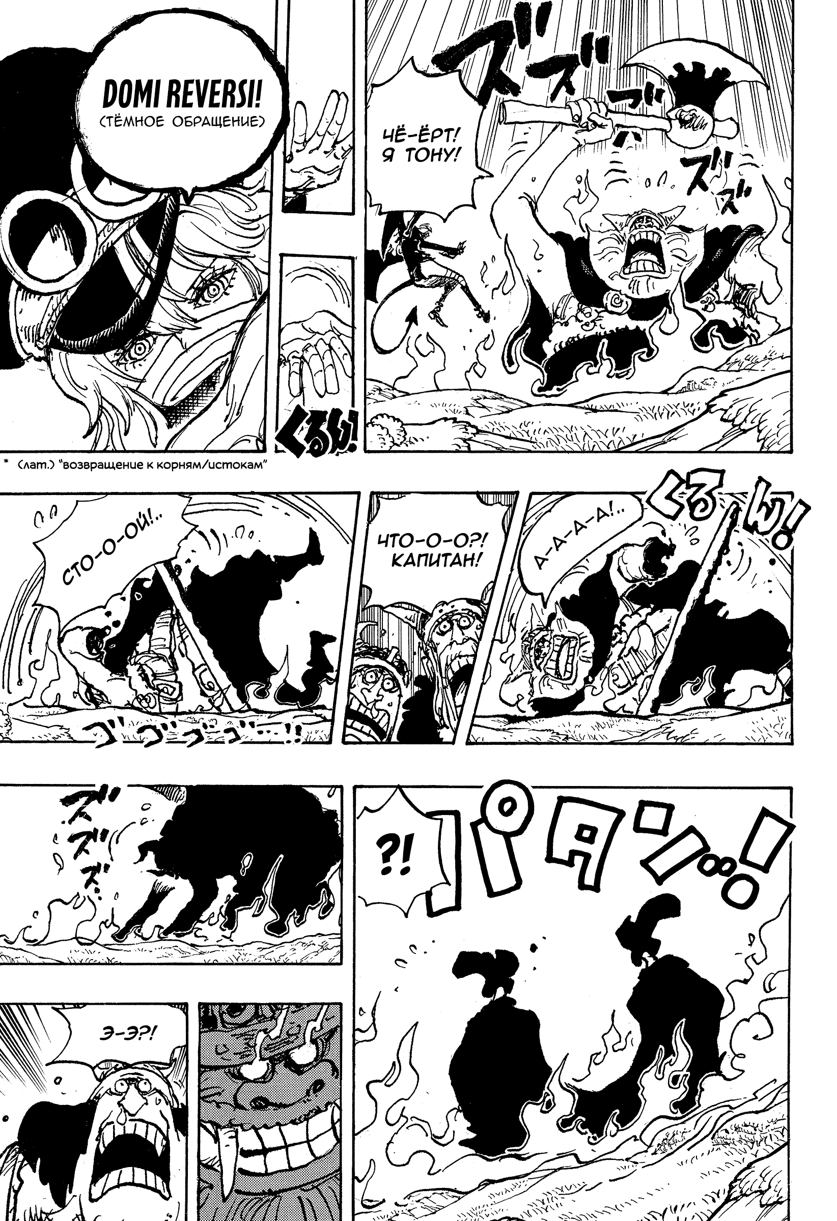 Read Ван Пис One Piece Ru Manga Online