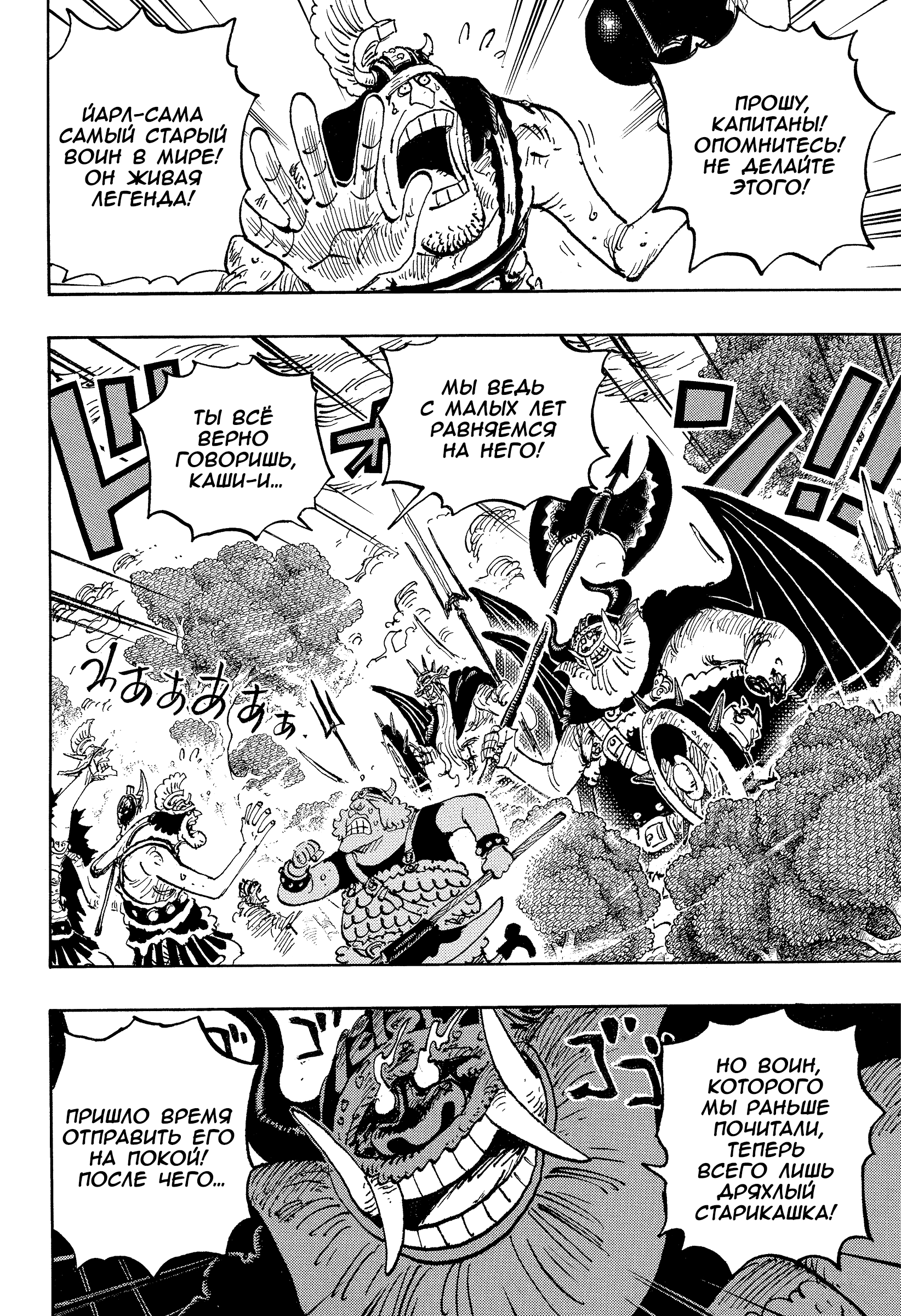 Read Ван Пис One Piece Ru Manga Online