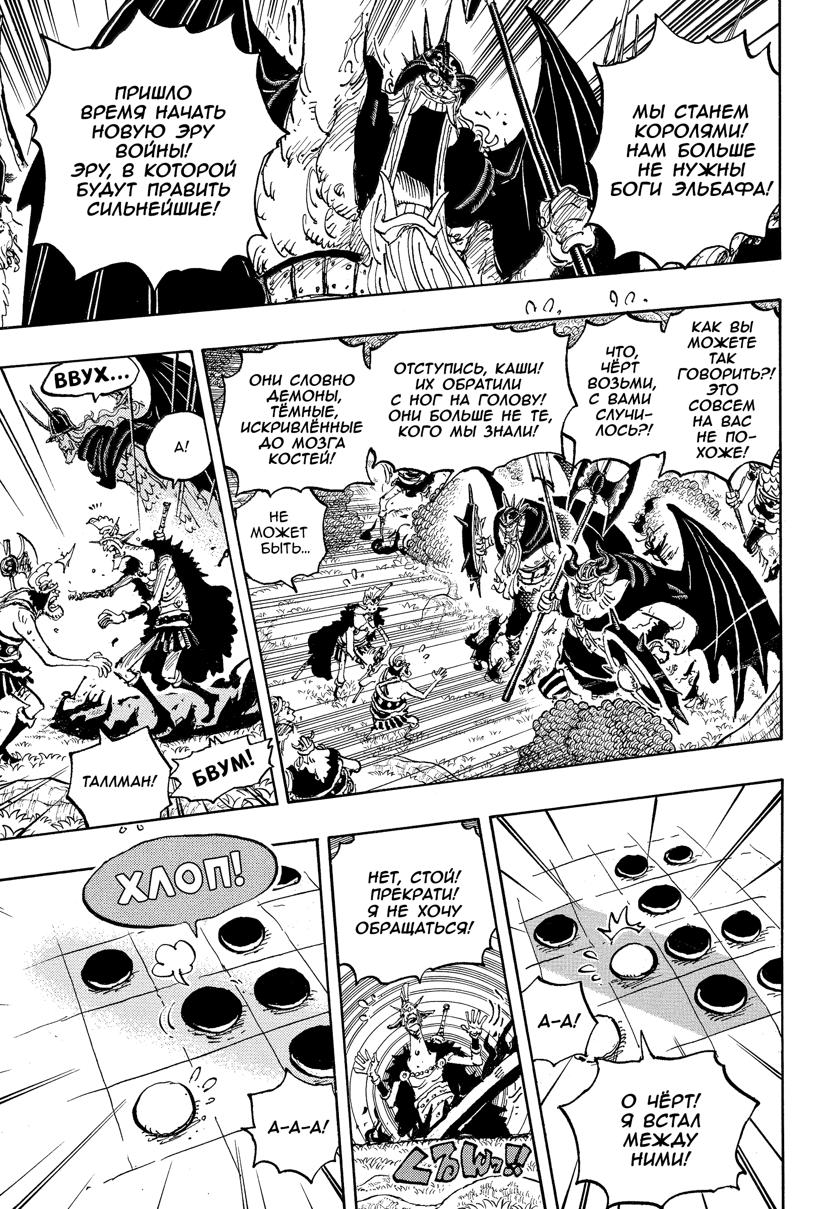Read Ван Пис One Piece Ru Manga Online