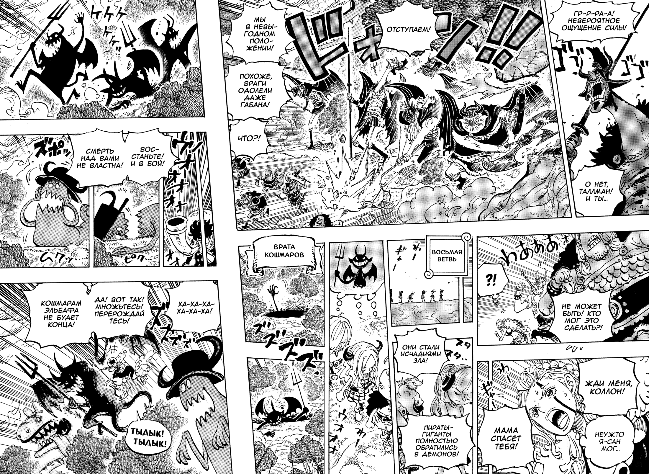 Read Ван Пис One Piece Ru Manga Online