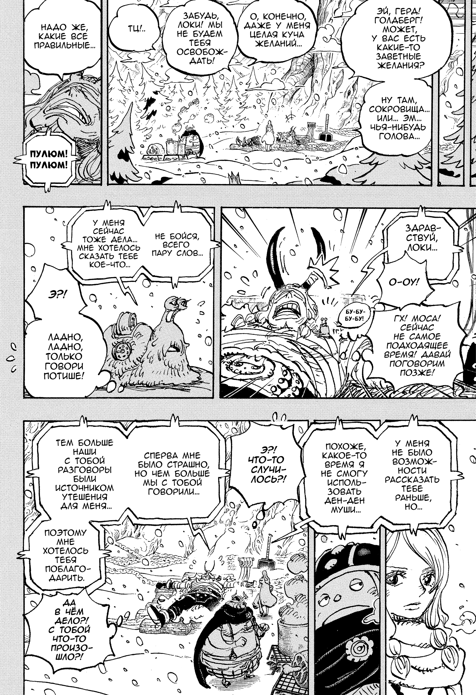 Read Ван Пис One Piece Ru Manga Online
