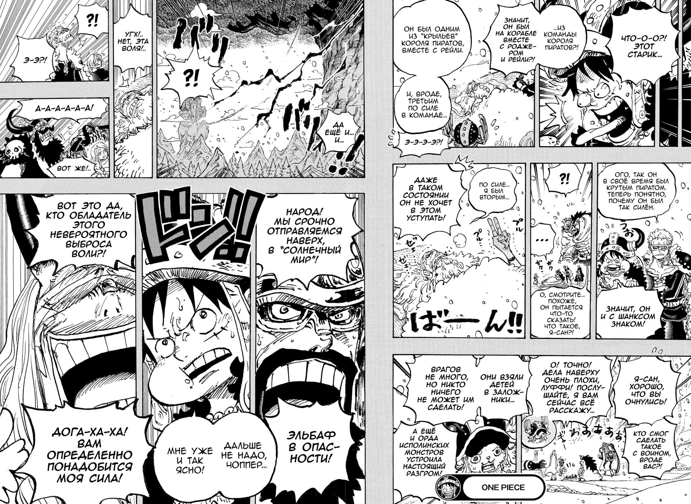 Read Ван Пис One Piece Ru Manga Online