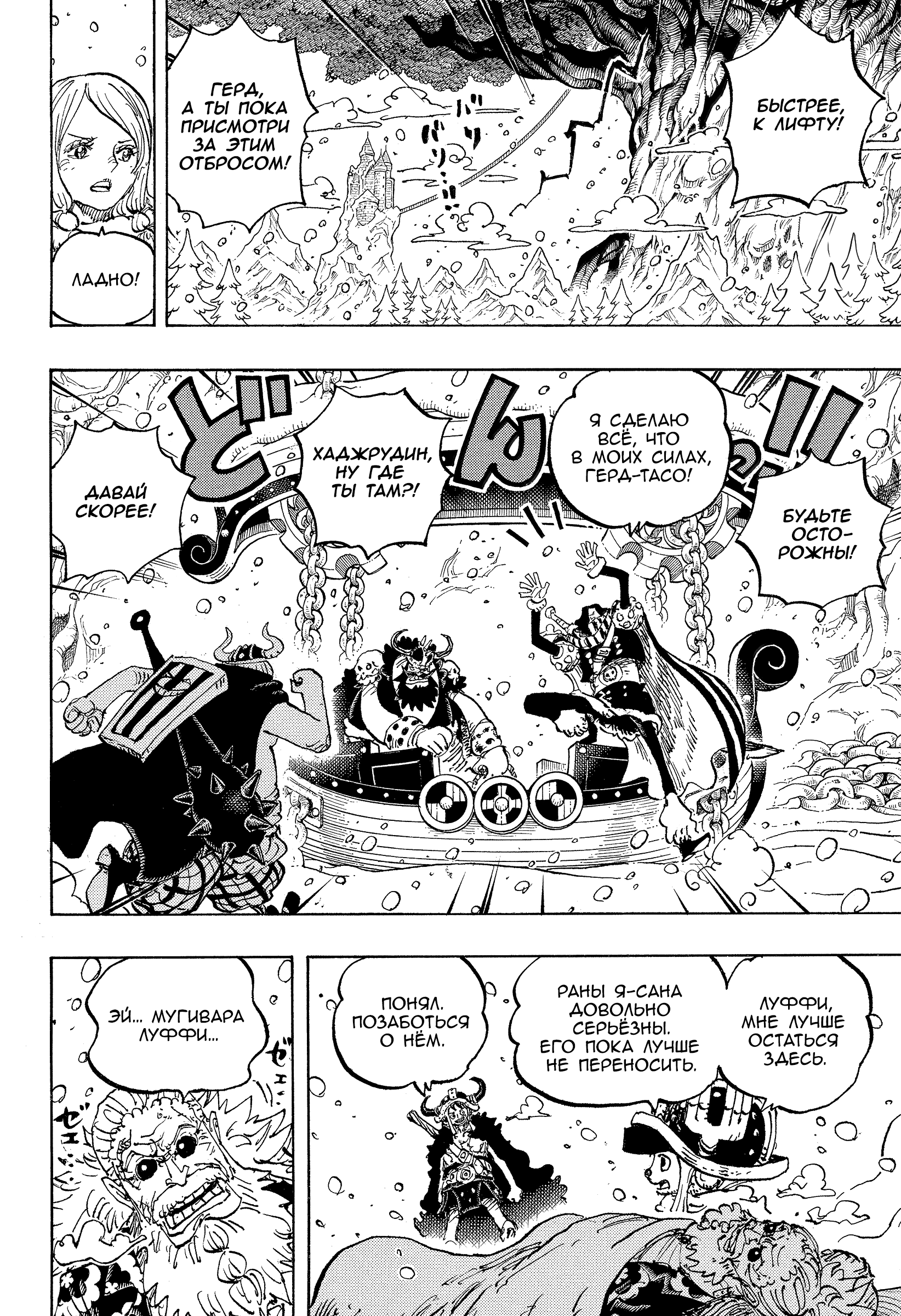 Read Ван Пис One Piece Ru Manga Online